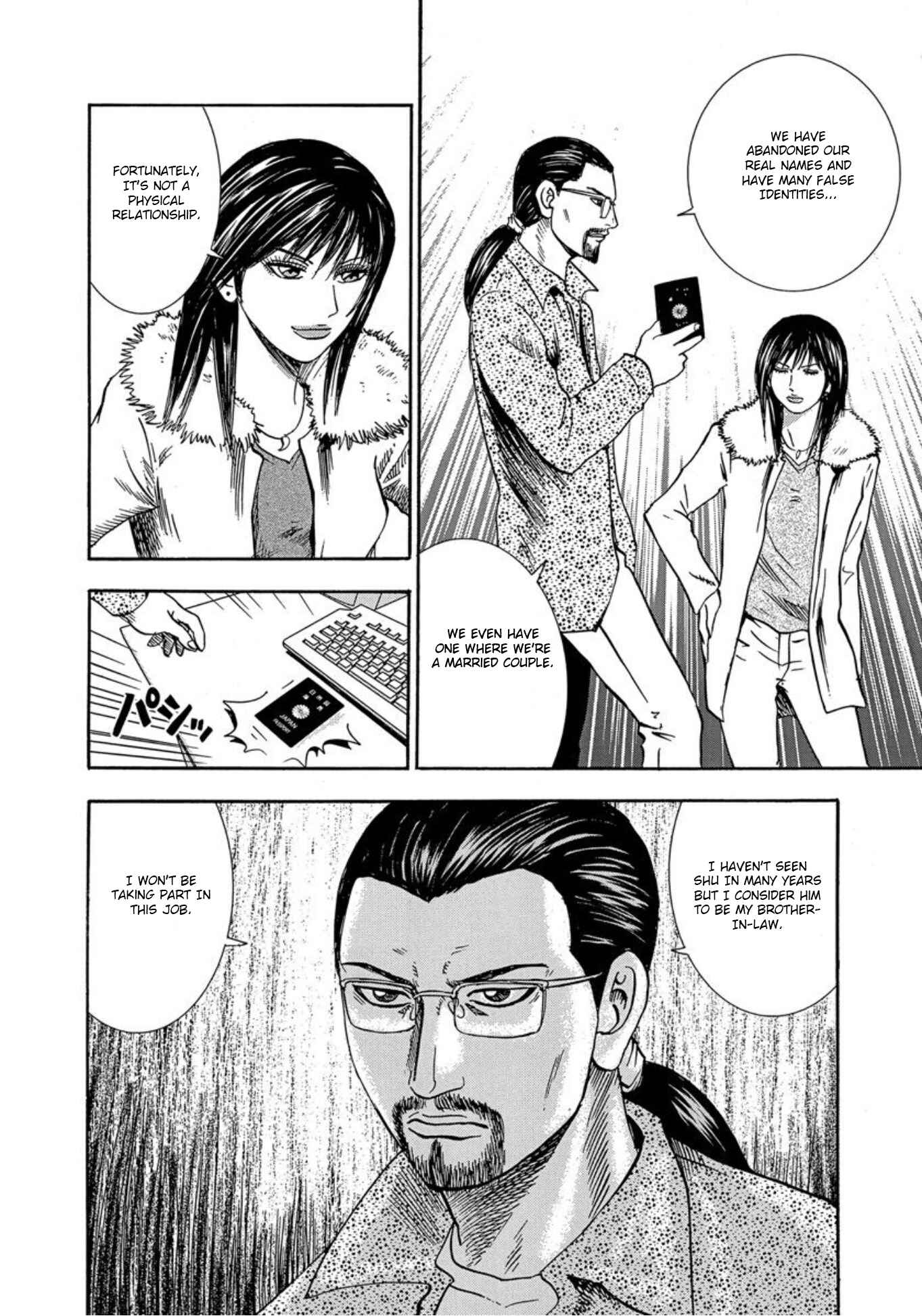Page 8 Chapter 29 Uramiya Honpo