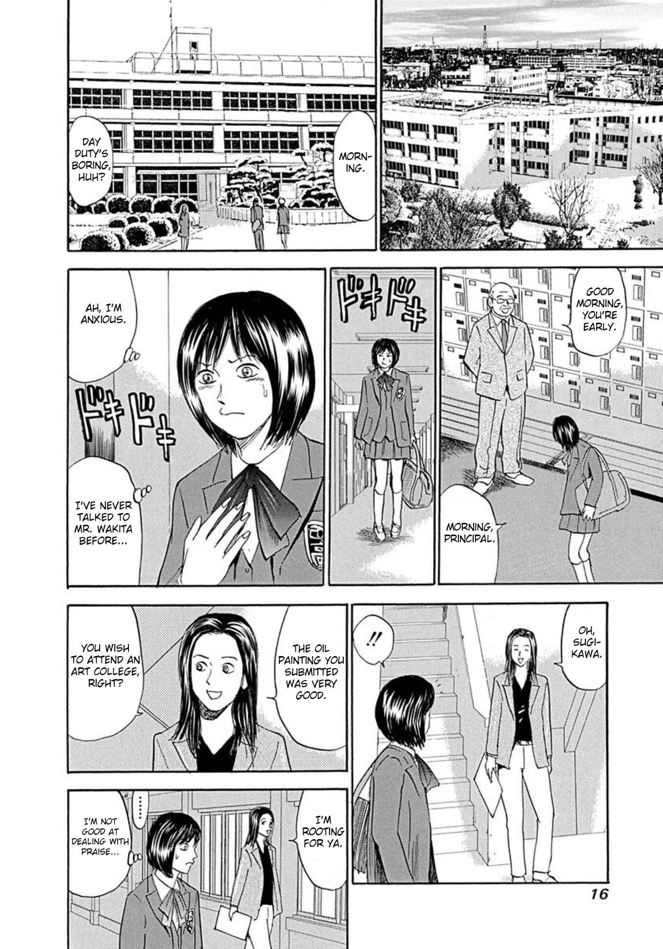 Page 12 Chapter 69 Uramiya Honpo