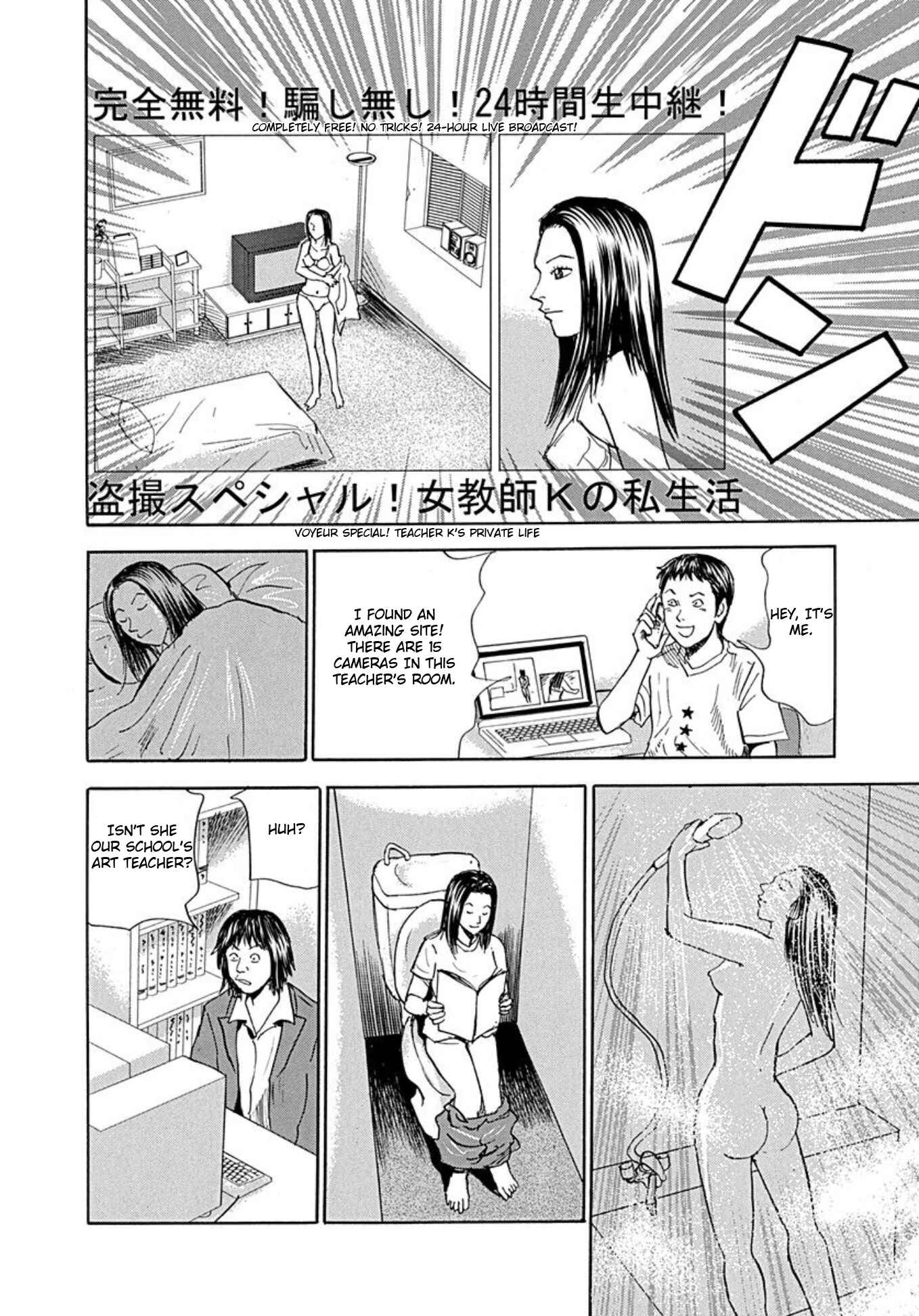 Page 26 Chapter 69 Uramiya Honpo