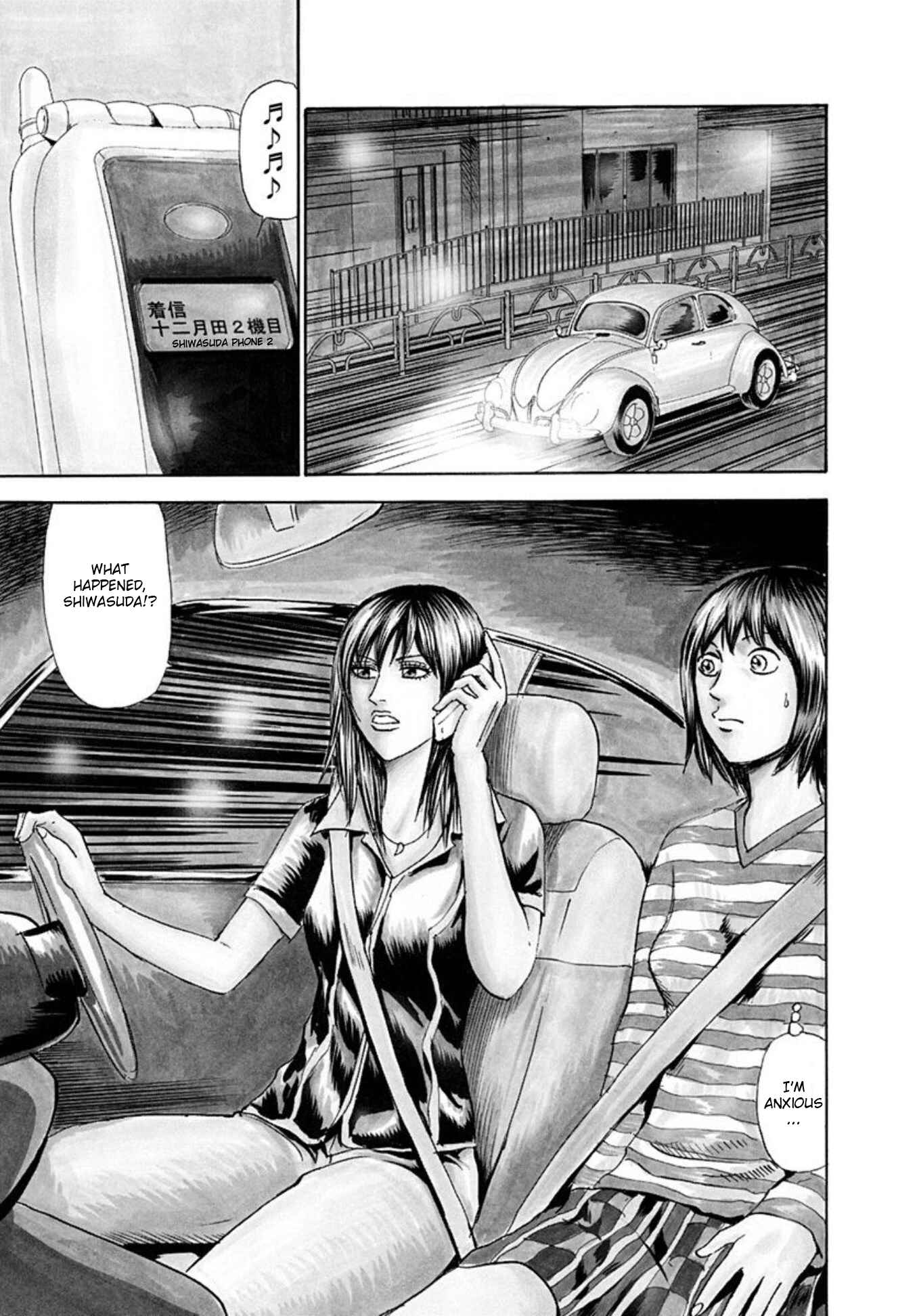 Page 1 Chapter 74 Uramiya Honpo