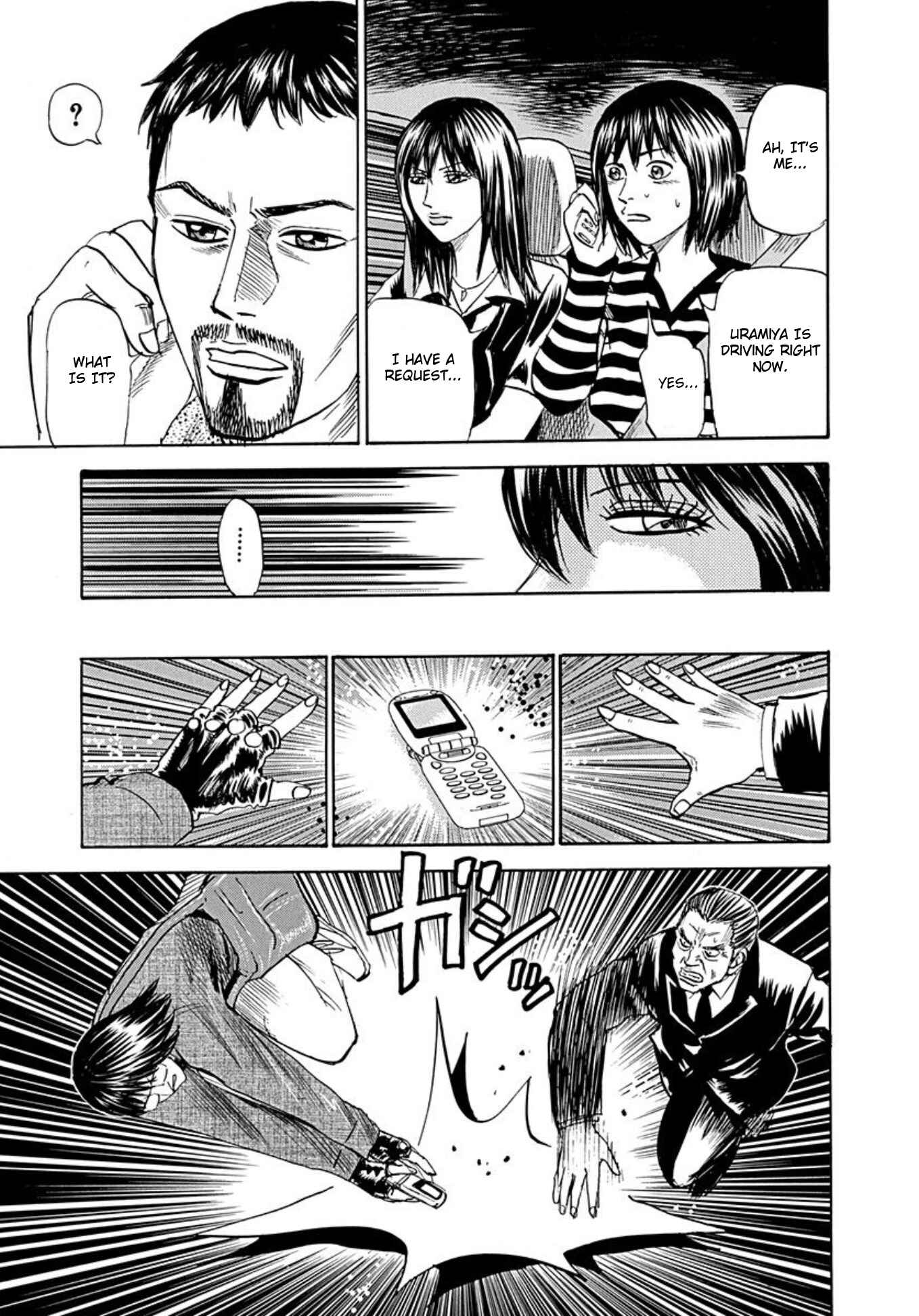 Page 12 Chapter 74 Uramiya Honpo