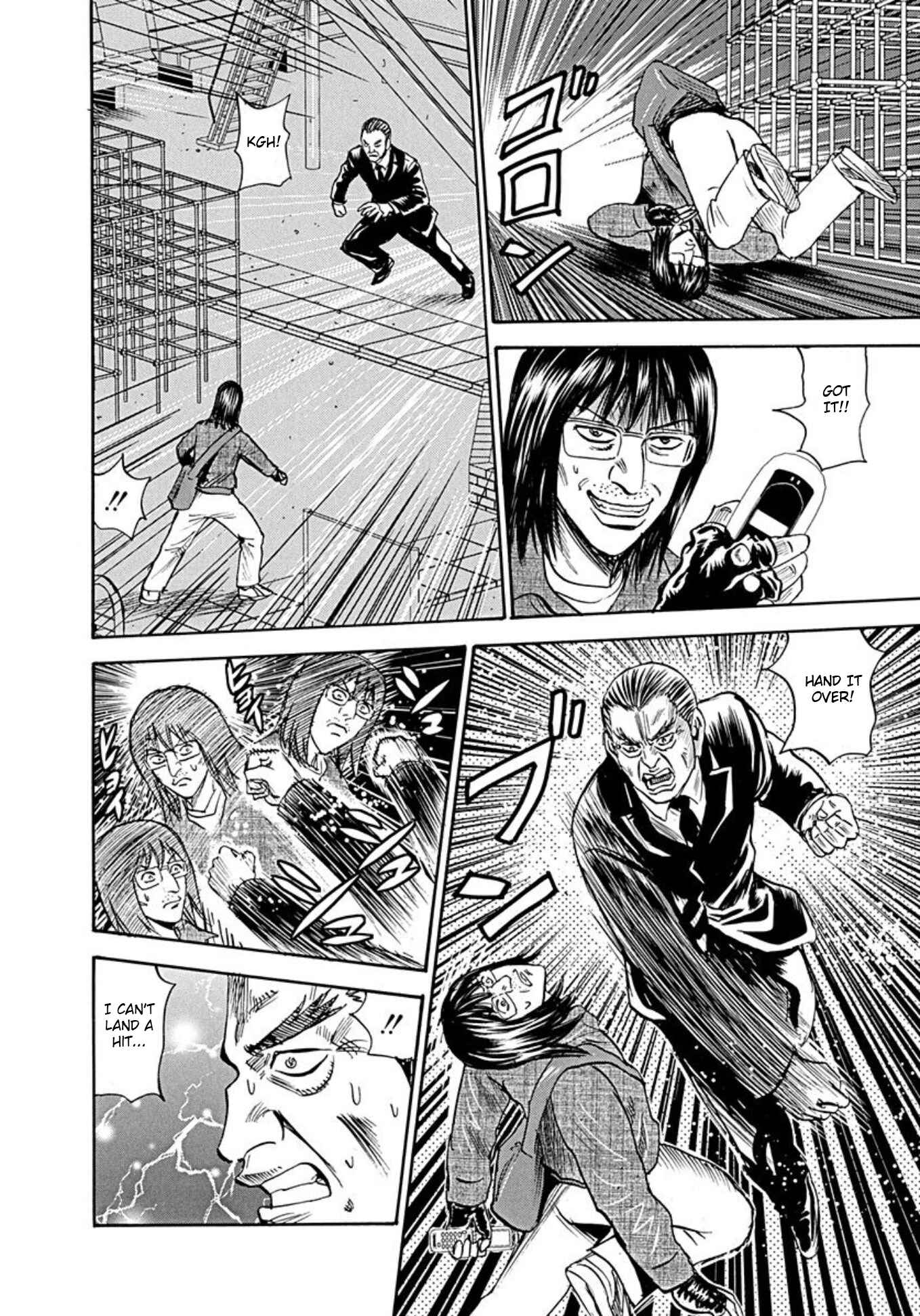 Page 13 Chapter 74 Uramiya Honpo
