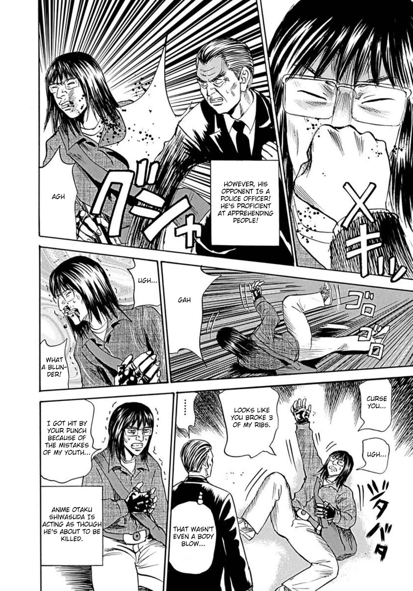 Page 15 Chapter 74 Uramiya Honpo