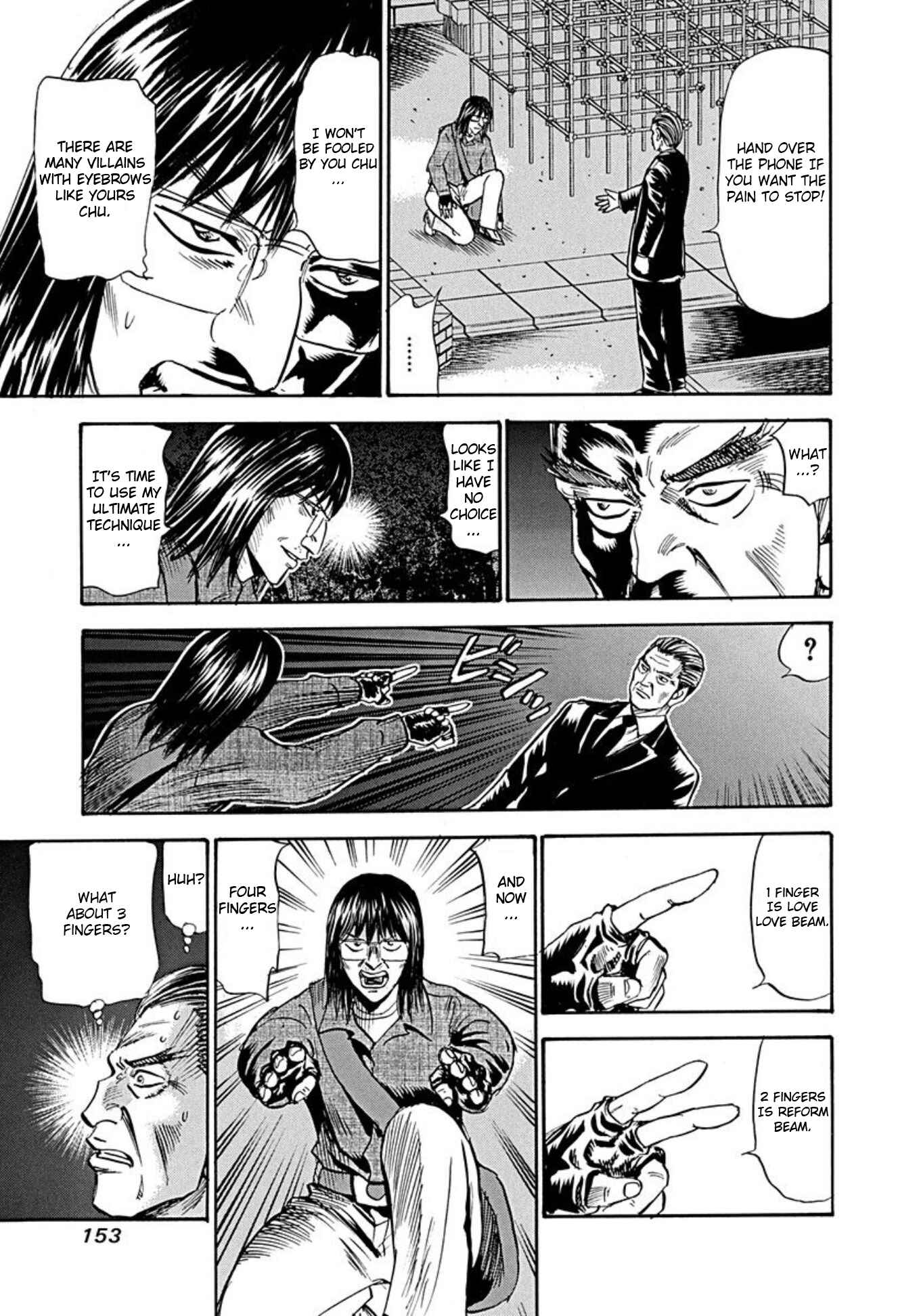Page 16 Chapter 74 Uramiya Honpo