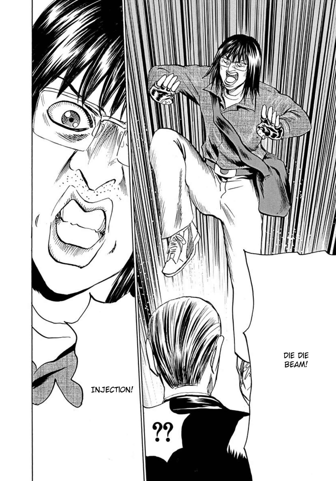 Page 17 Chapter 74 Uramiya Honpo