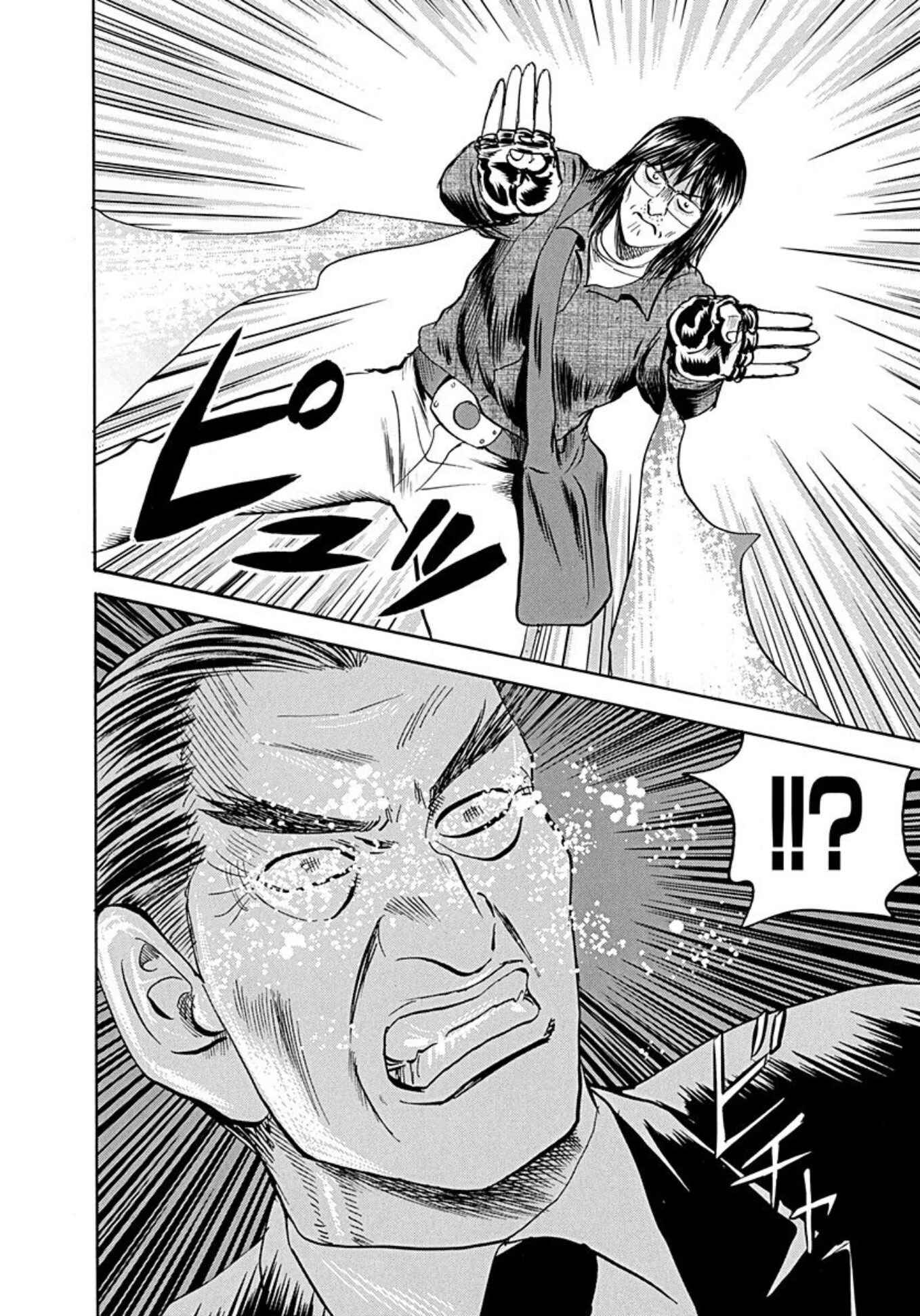Page 19 Chapter 74 Uramiya Honpo