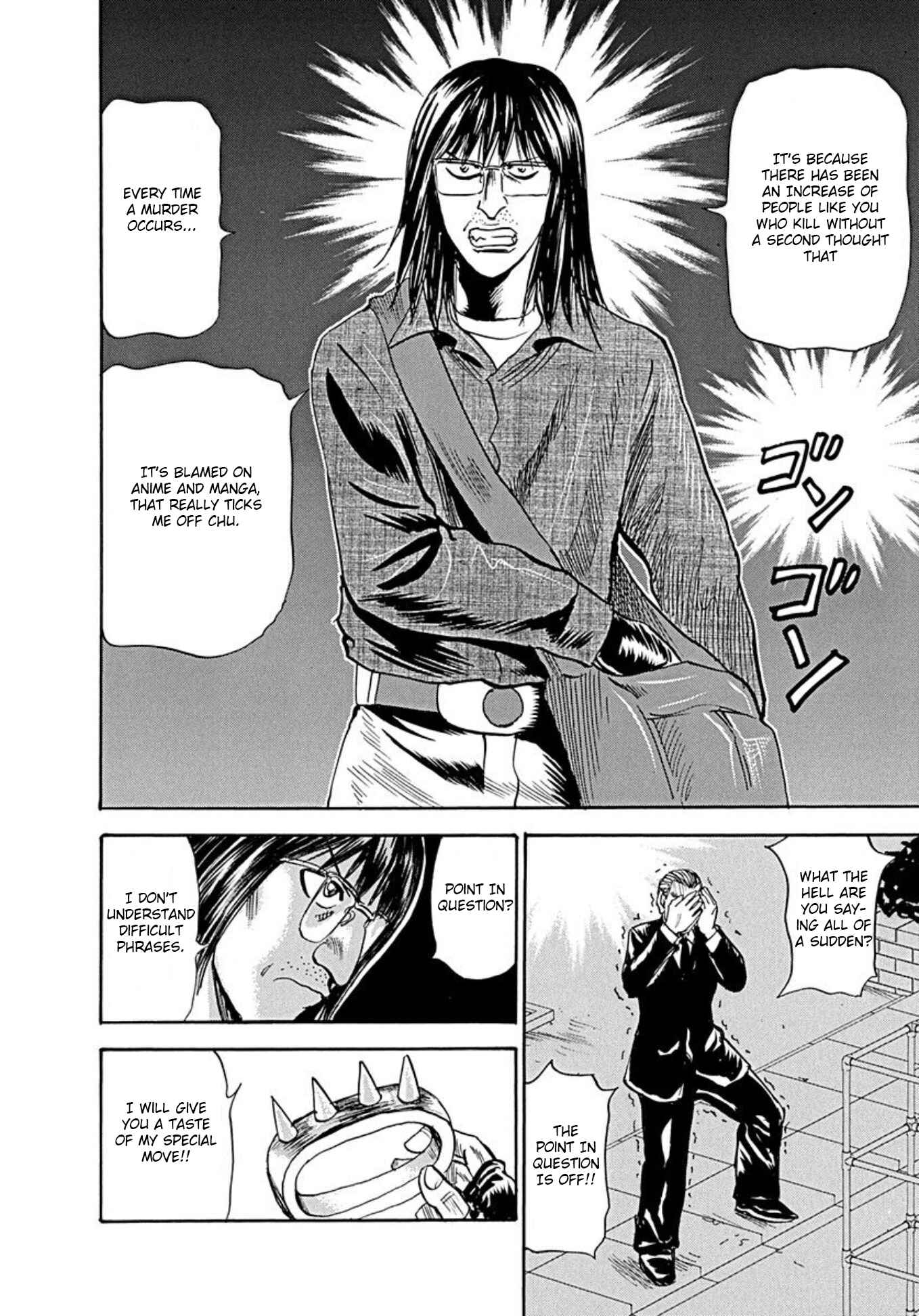 Page 21 Chapter 74 Uramiya Honpo