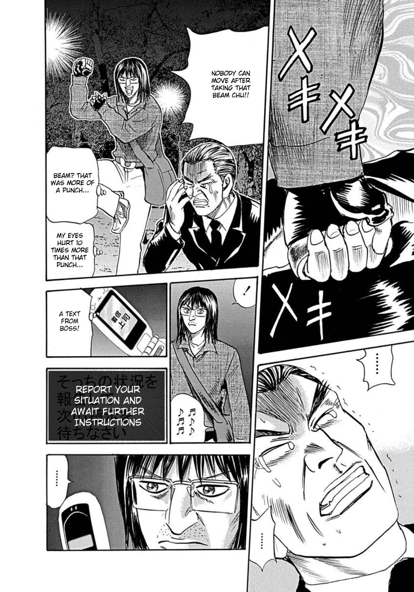 Page 23 Chapter 74 Uramiya Honpo