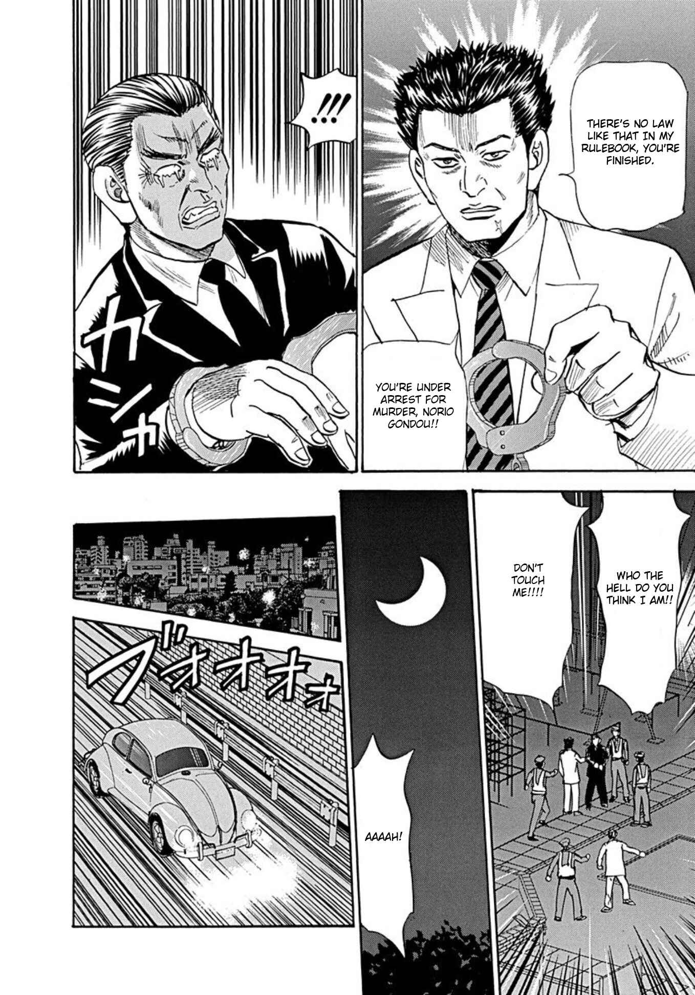 Page 27 Chapter 74 Uramiya Honpo