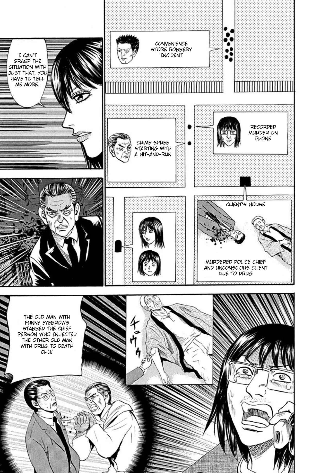 Page 4 Chapter 74 Uramiya Honpo