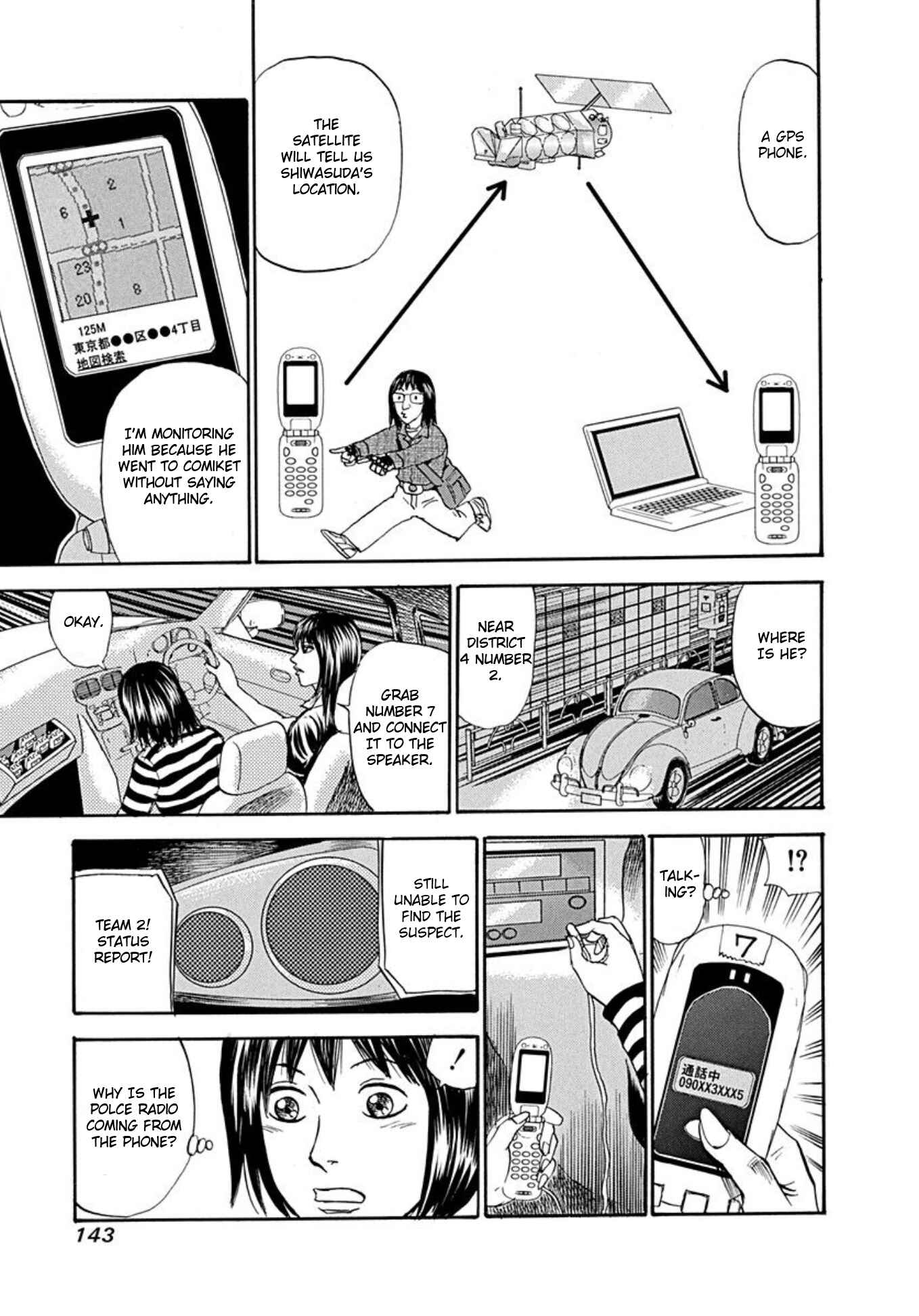 Page 6 Chapter 74 Uramiya Honpo