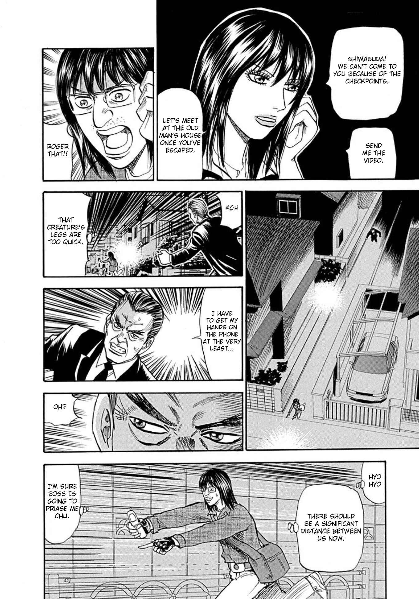 Page 7 Chapter 74 Uramiya Honpo