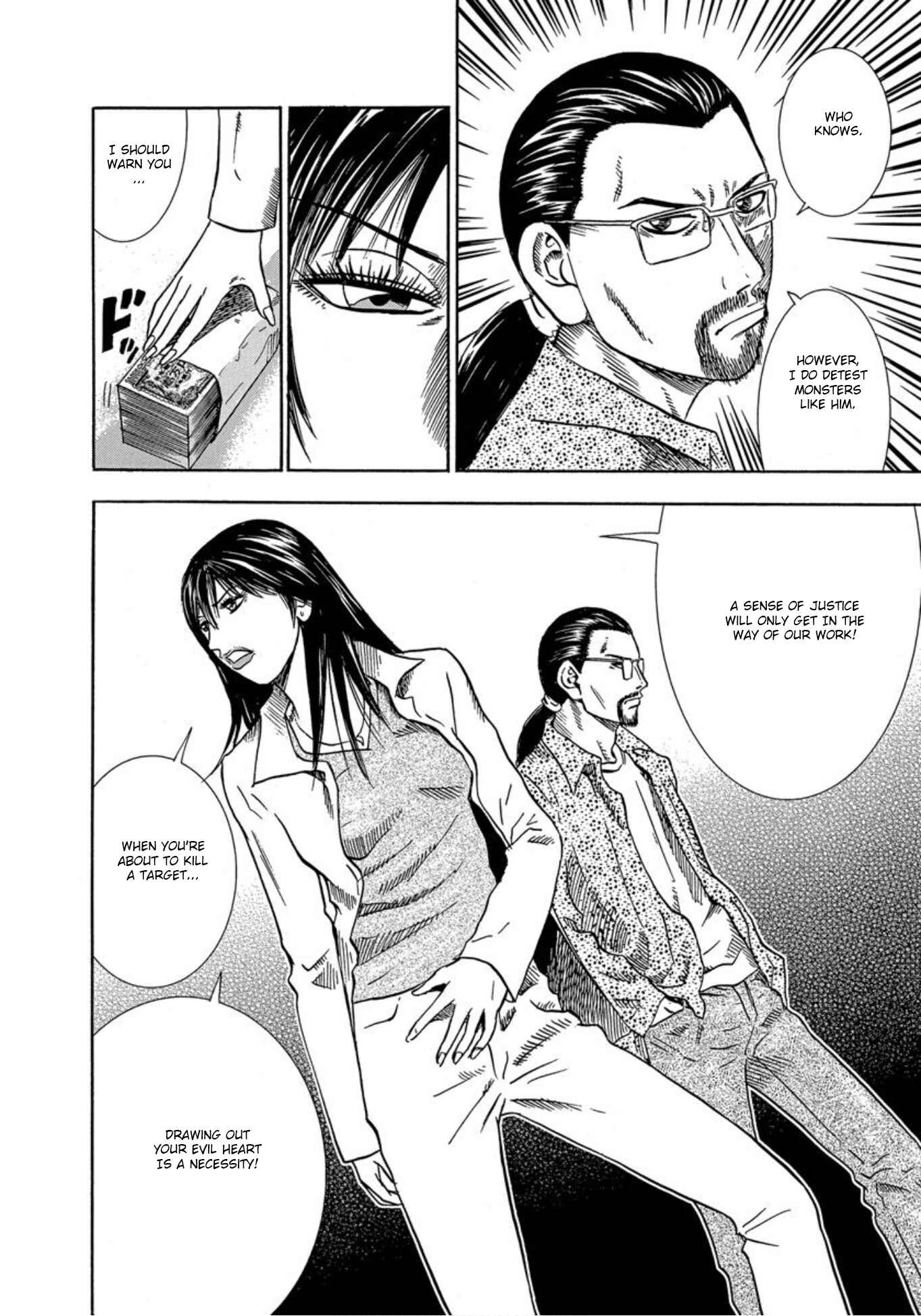 Page 10 Chapter 31 Uramiya Honpo