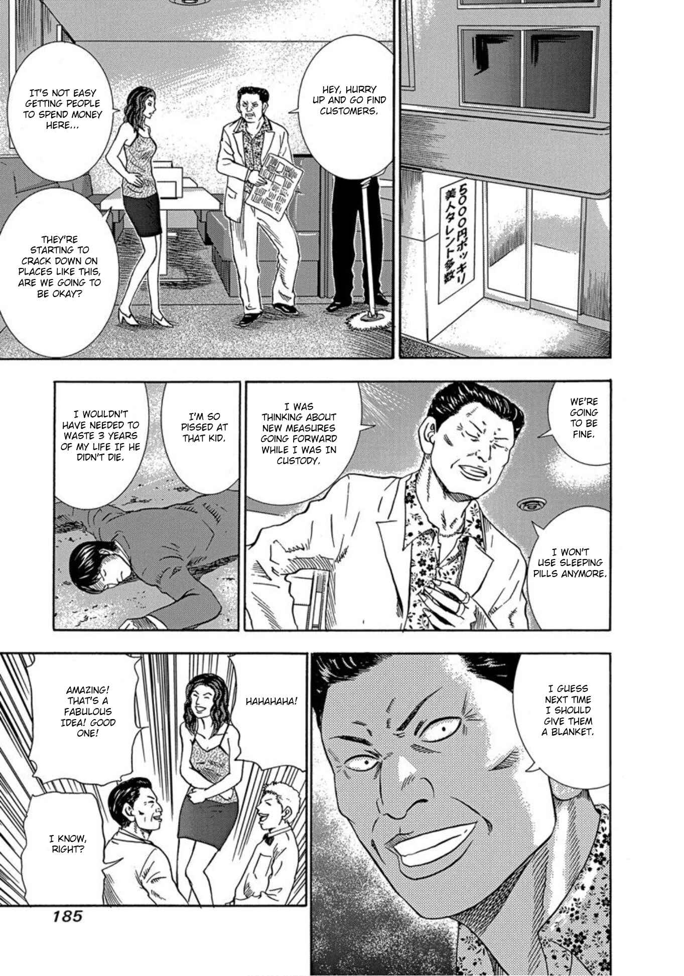 Page 17 Chapter 31 Uramiya Honpo