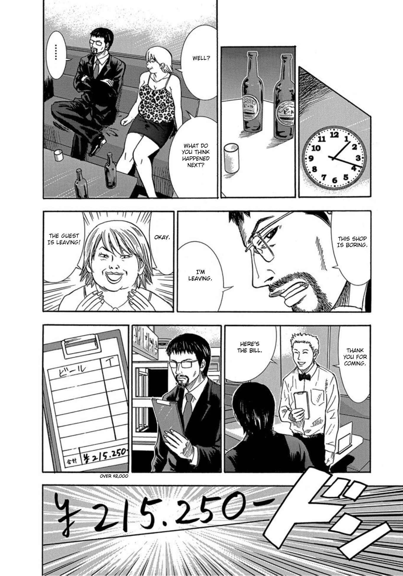 Page 20 Chapter 31 Uramiya Honpo