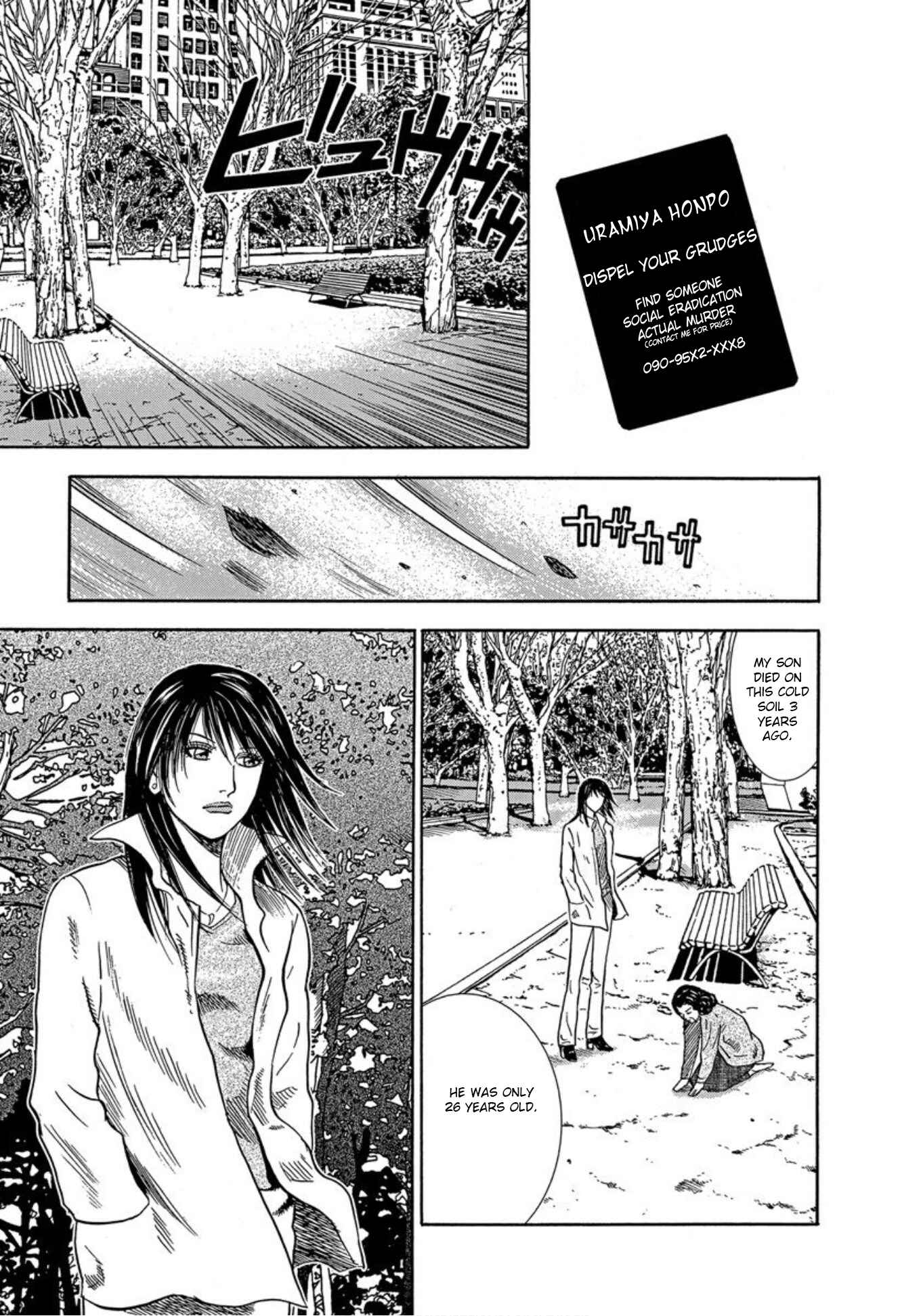 Page 3 Chapter 31 Uramiya Honpo