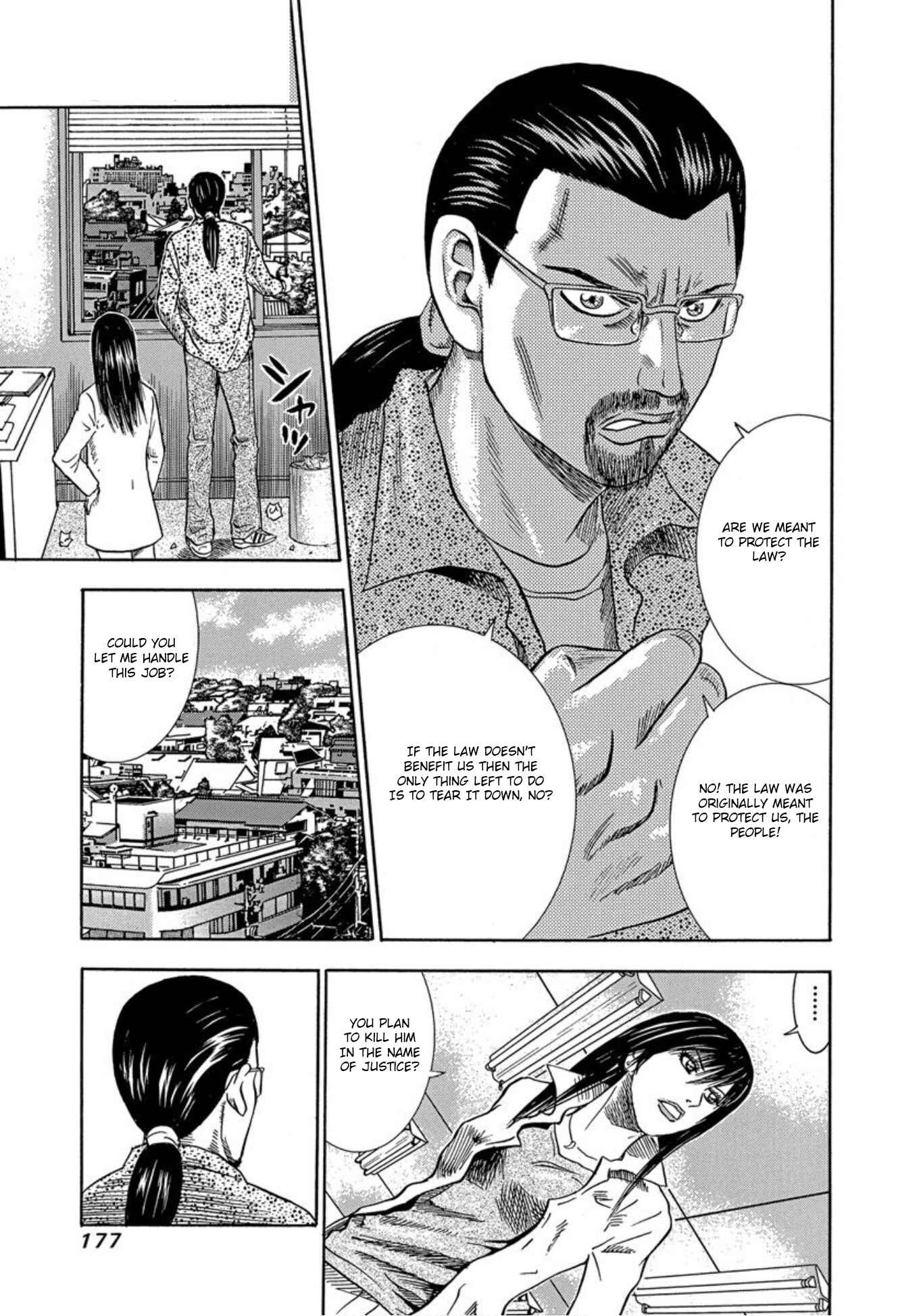 Page 9 Chapter 31 Uramiya Honpo