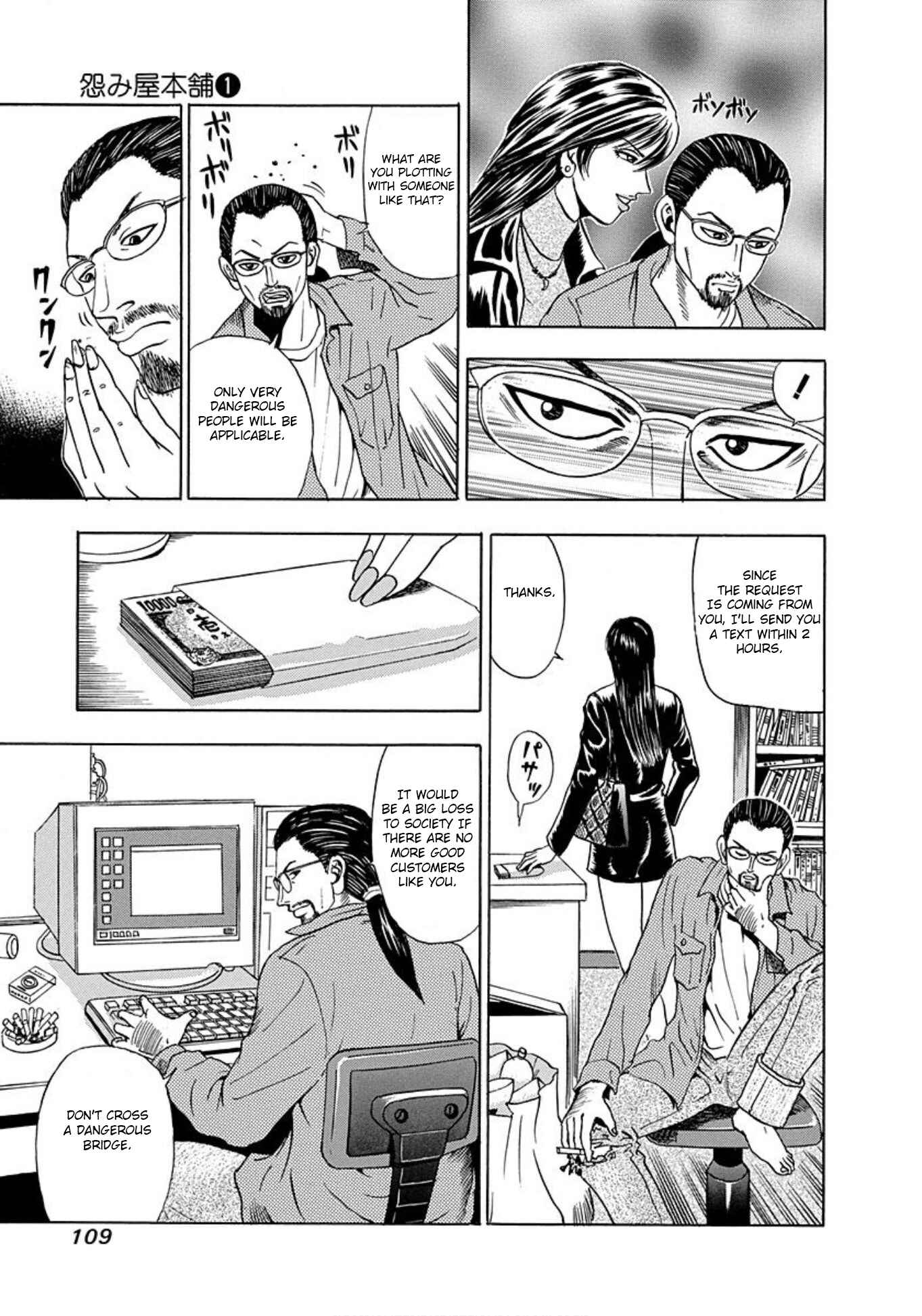 Page 11 Chapter 4 Uramiya Honpo