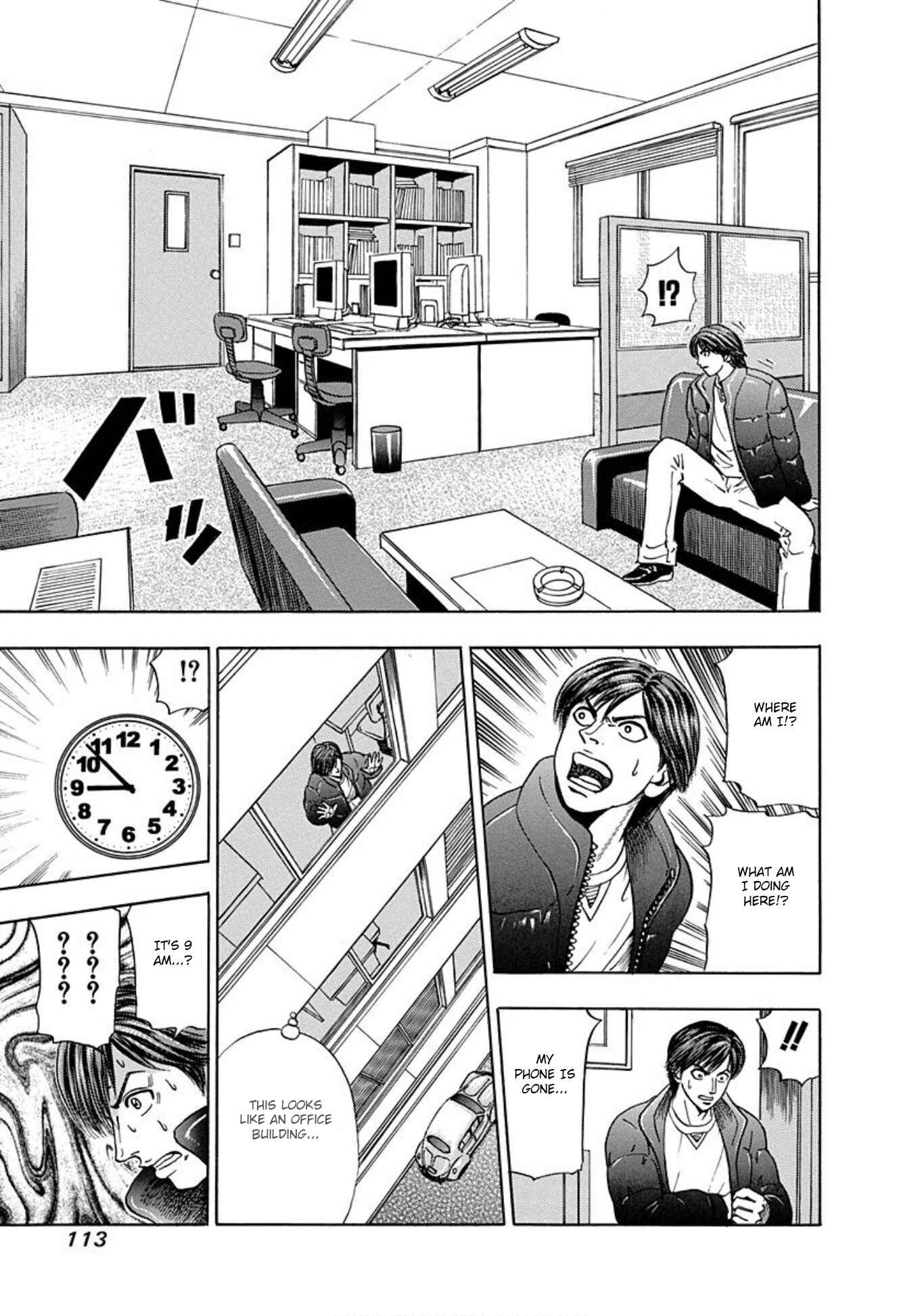 Page 15 Chapter 4 Uramiya Honpo