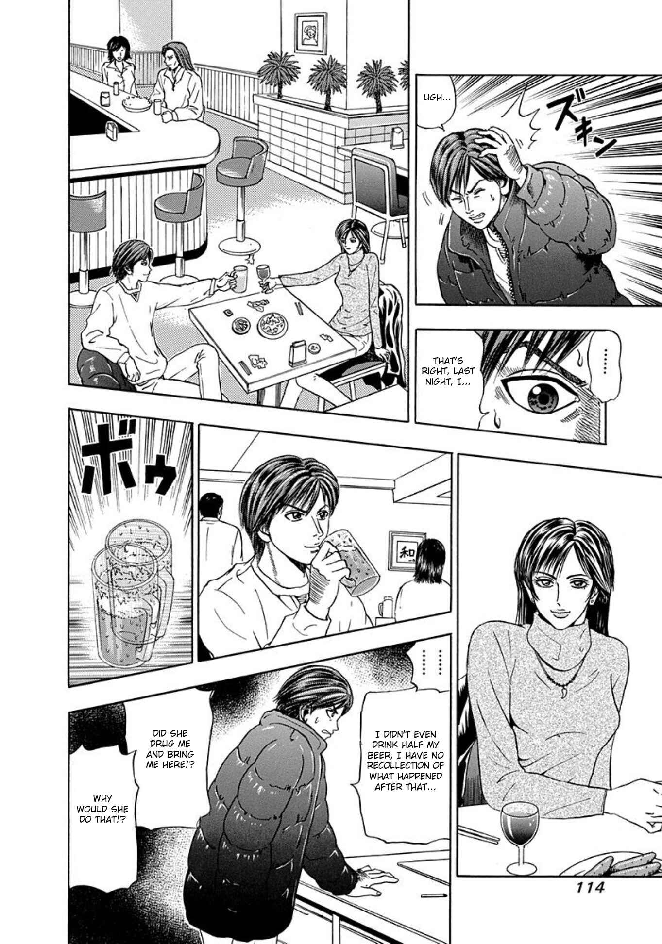 Page 16 Chapter 4 Uramiya Honpo