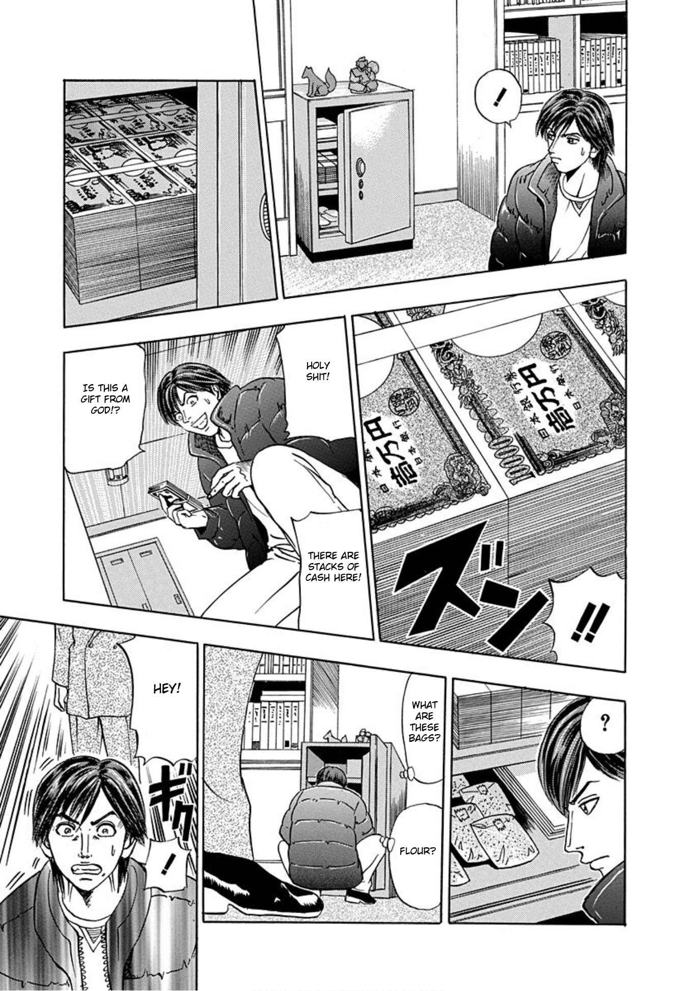 Page 17 Chapter 4 Uramiya Honpo