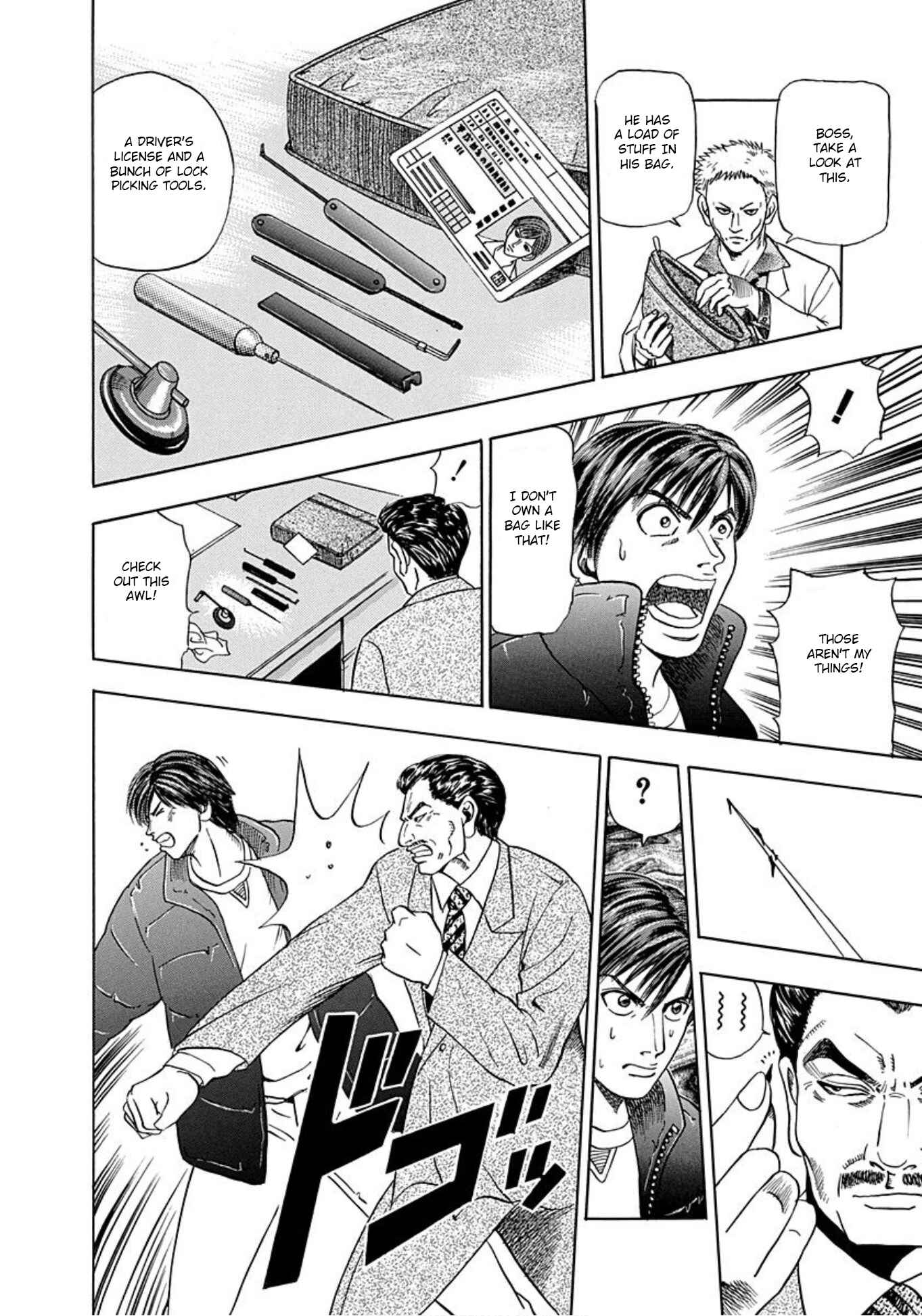 Page 20 Chapter 4 Uramiya Honpo