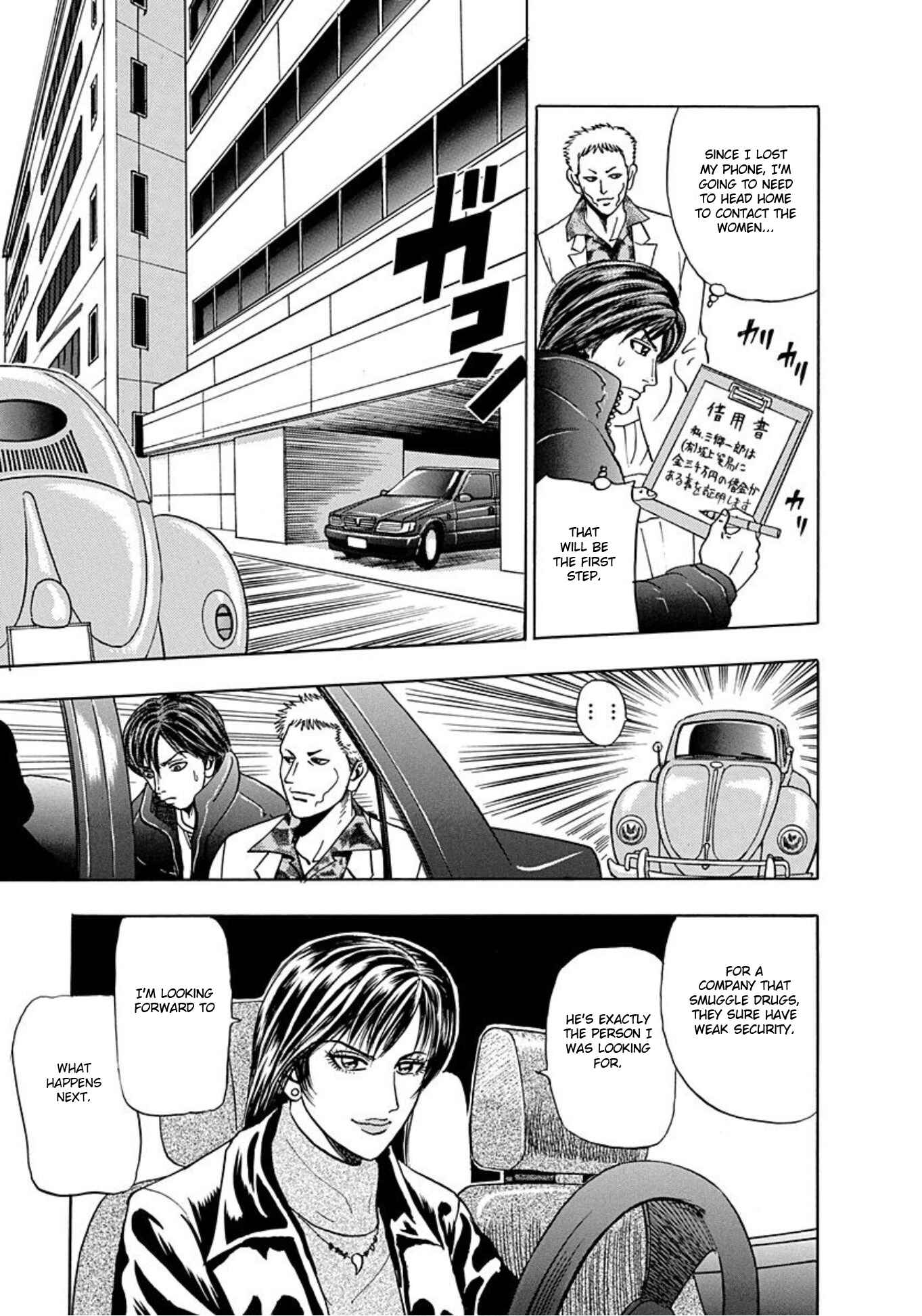 Page 25 Chapter 4 Uramiya Honpo