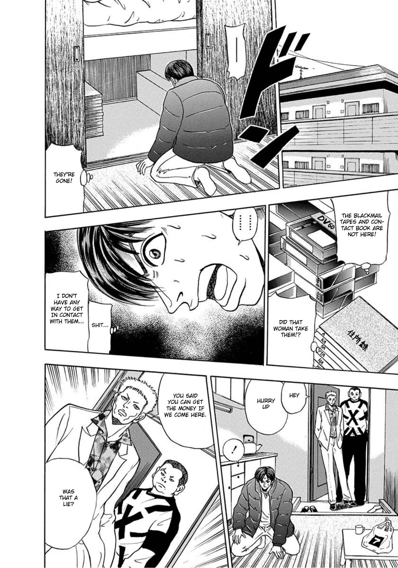 Page 26 Chapter 4 Uramiya Honpo
