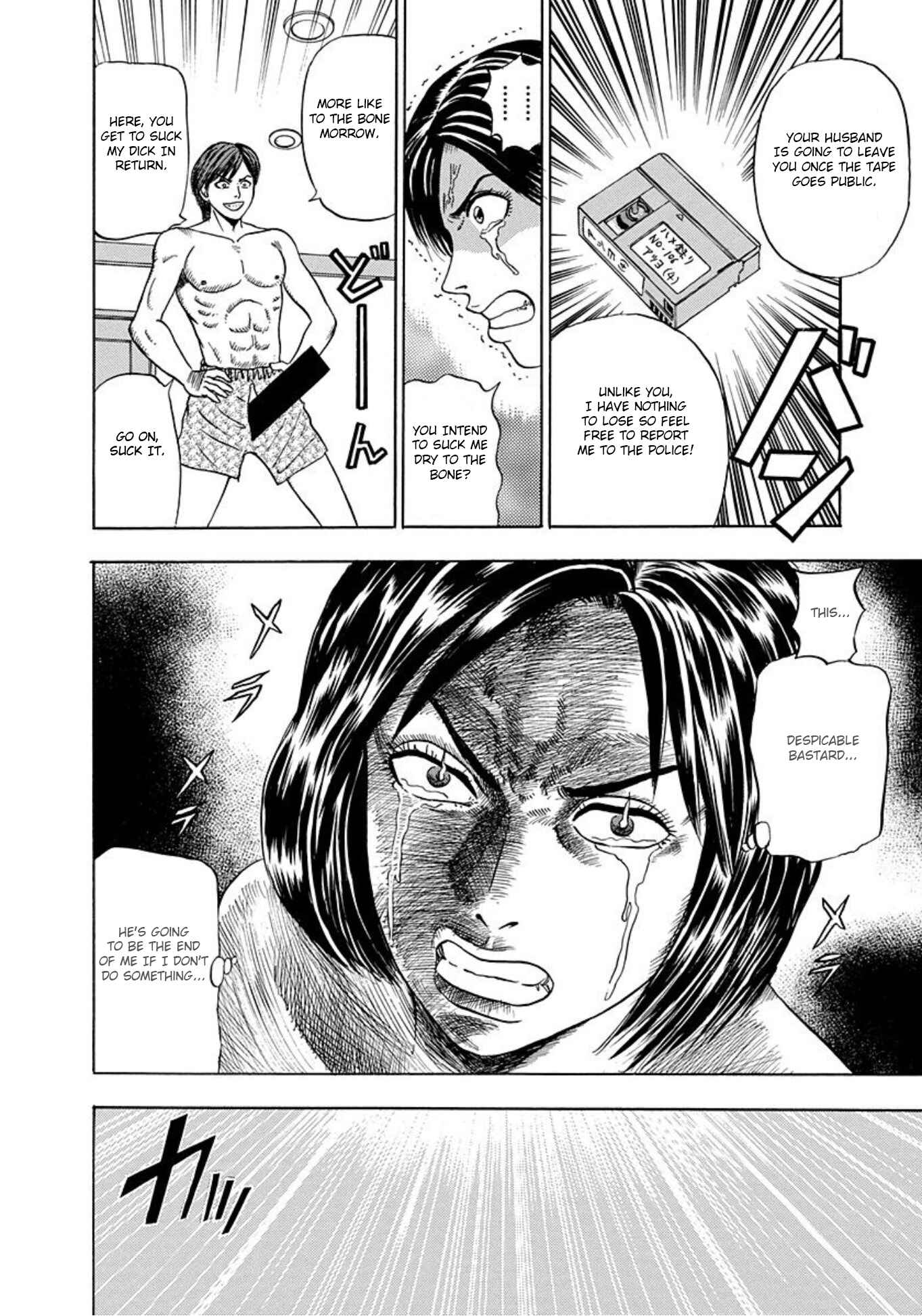 Page 4 Chapter 4 Uramiya Honpo
