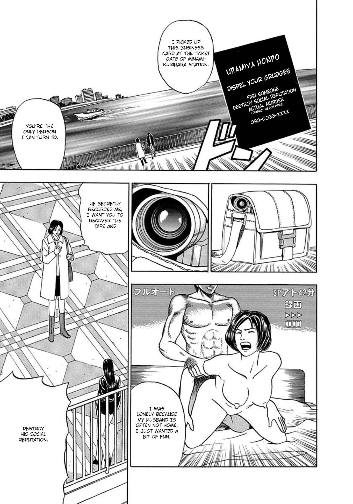 Page 5 Chapter 4 Uramiya Honpo