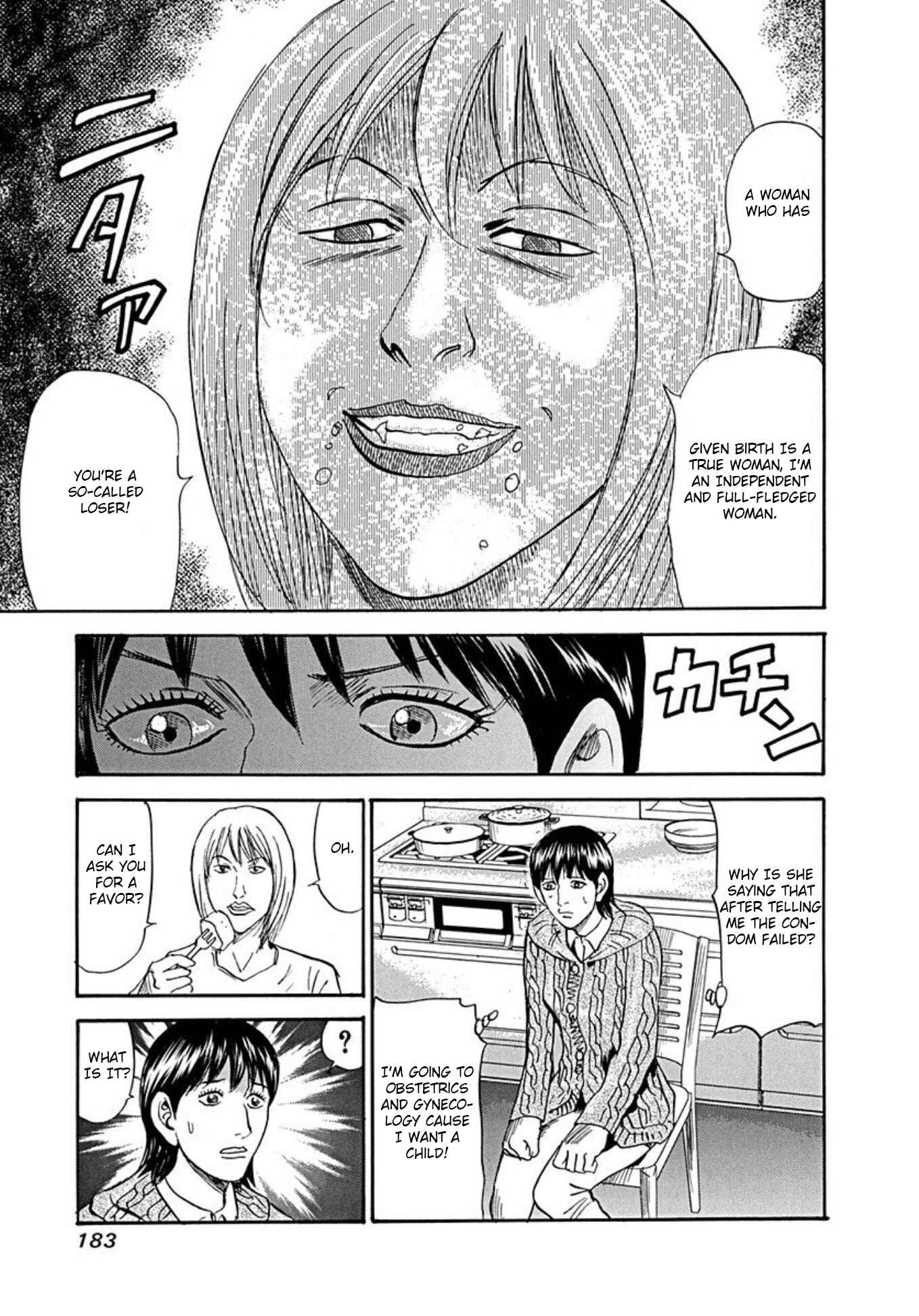 Page 13 Chapter 75 Uramiya Honpo
