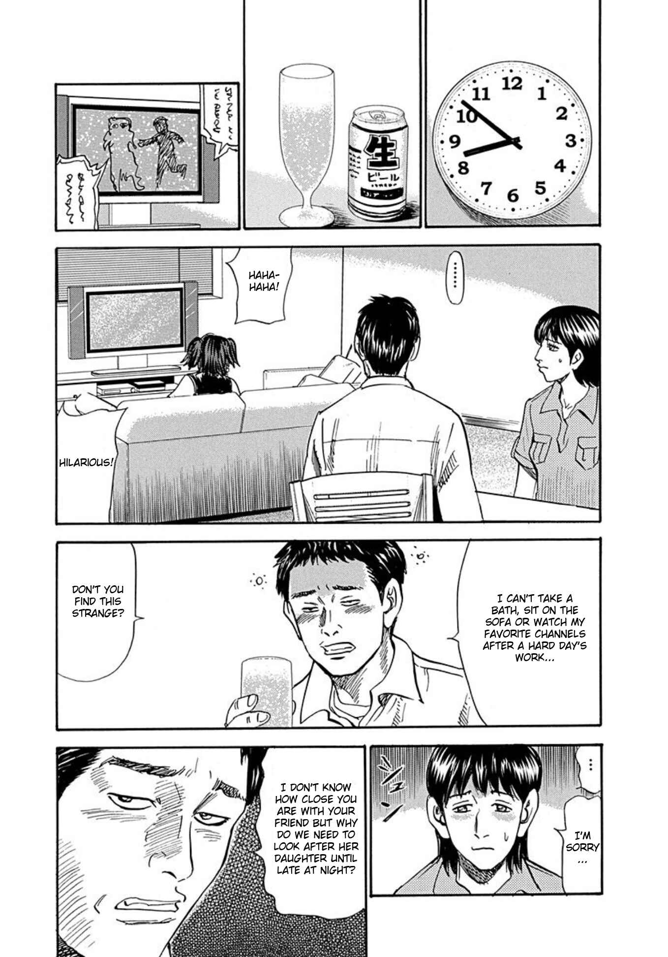 Page 17 Chapter 75 Uramiya Honpo