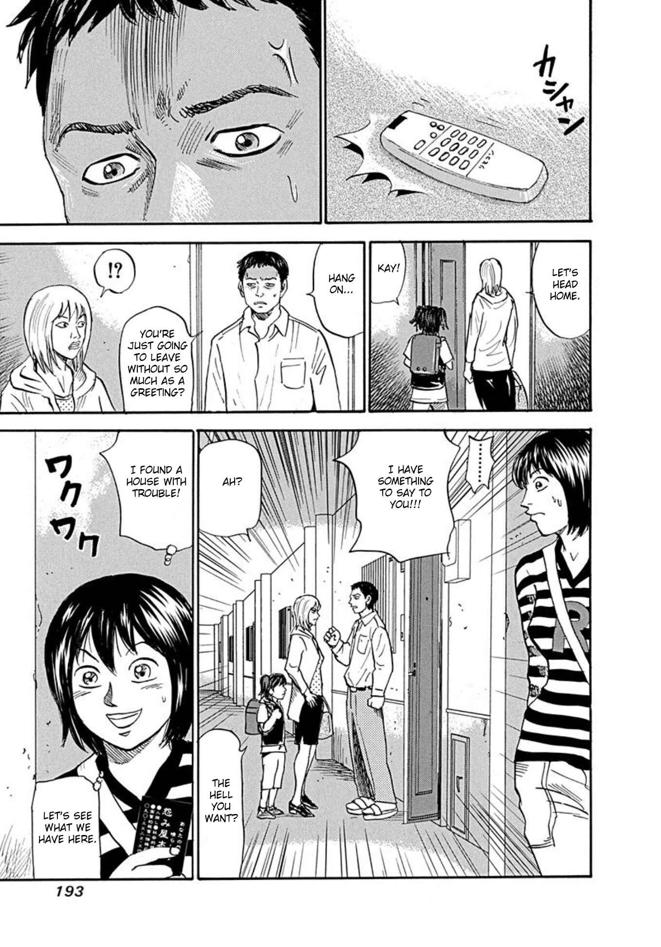 Page 23 Chapter 75 Uramiya Honpo