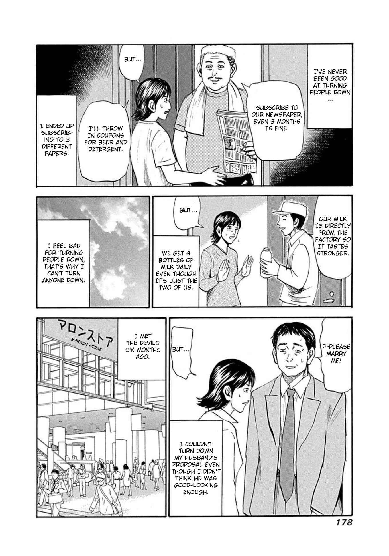 Page 8 Chapter 75 Uramiya Honpo