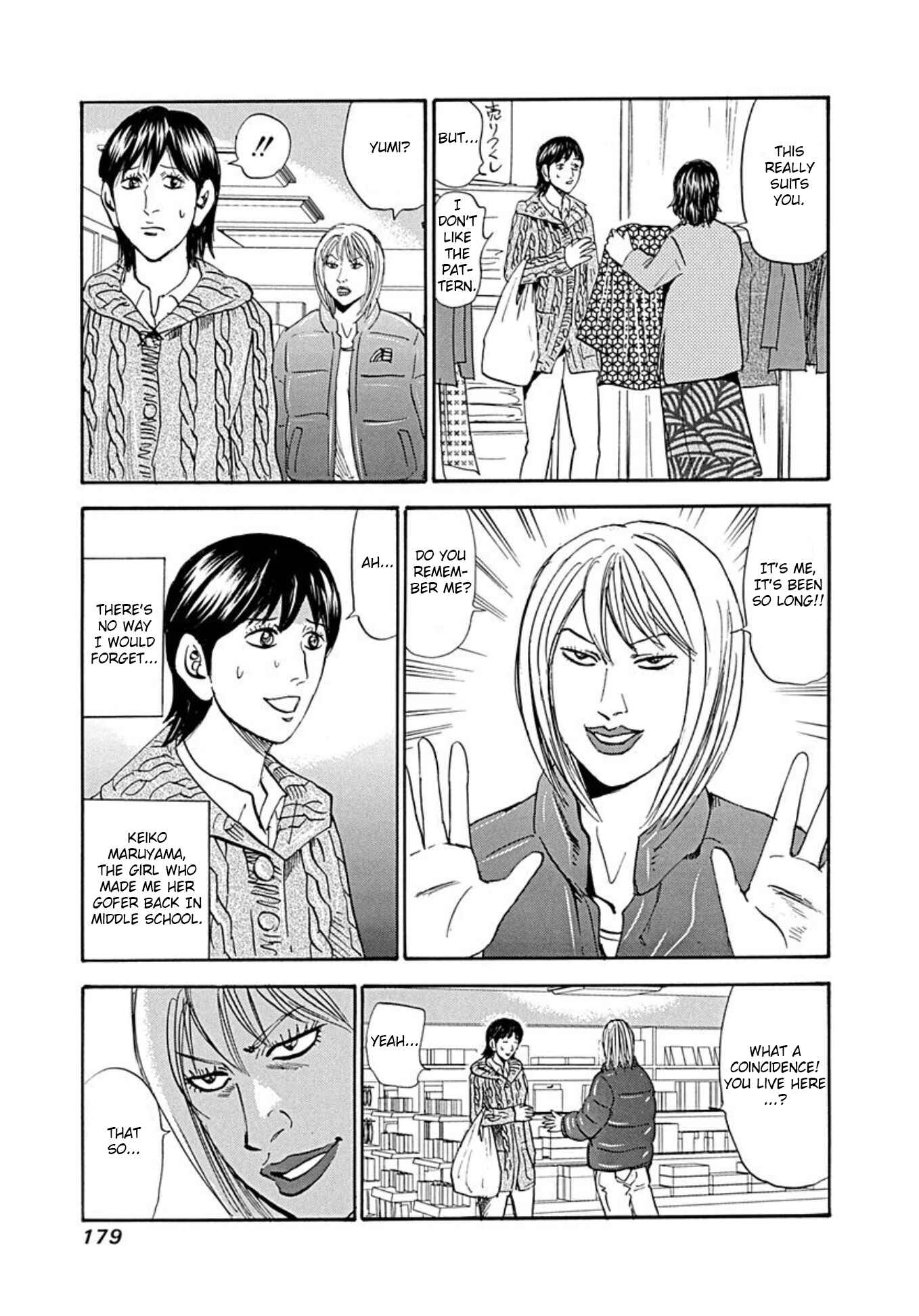 Page 9 Chapter 75 Uramiya Honpo