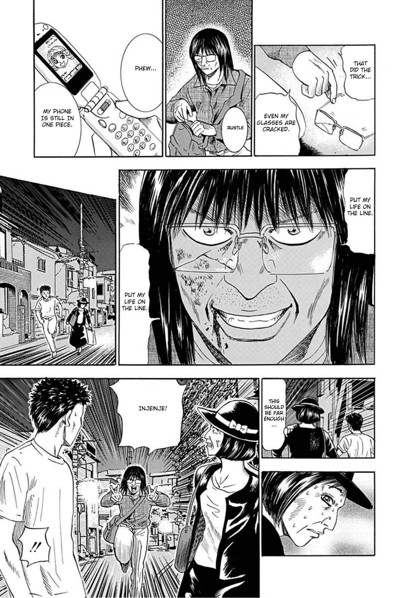 Page 11 Chapter 40 Uramiya Honpo