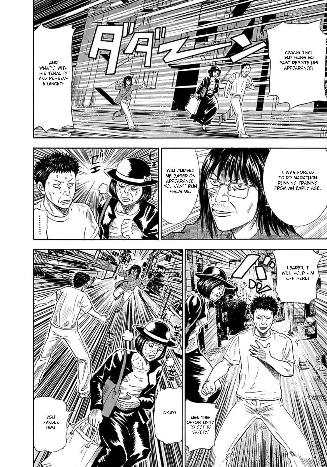 Page 12 Chapter 40 Uramiya Honpo