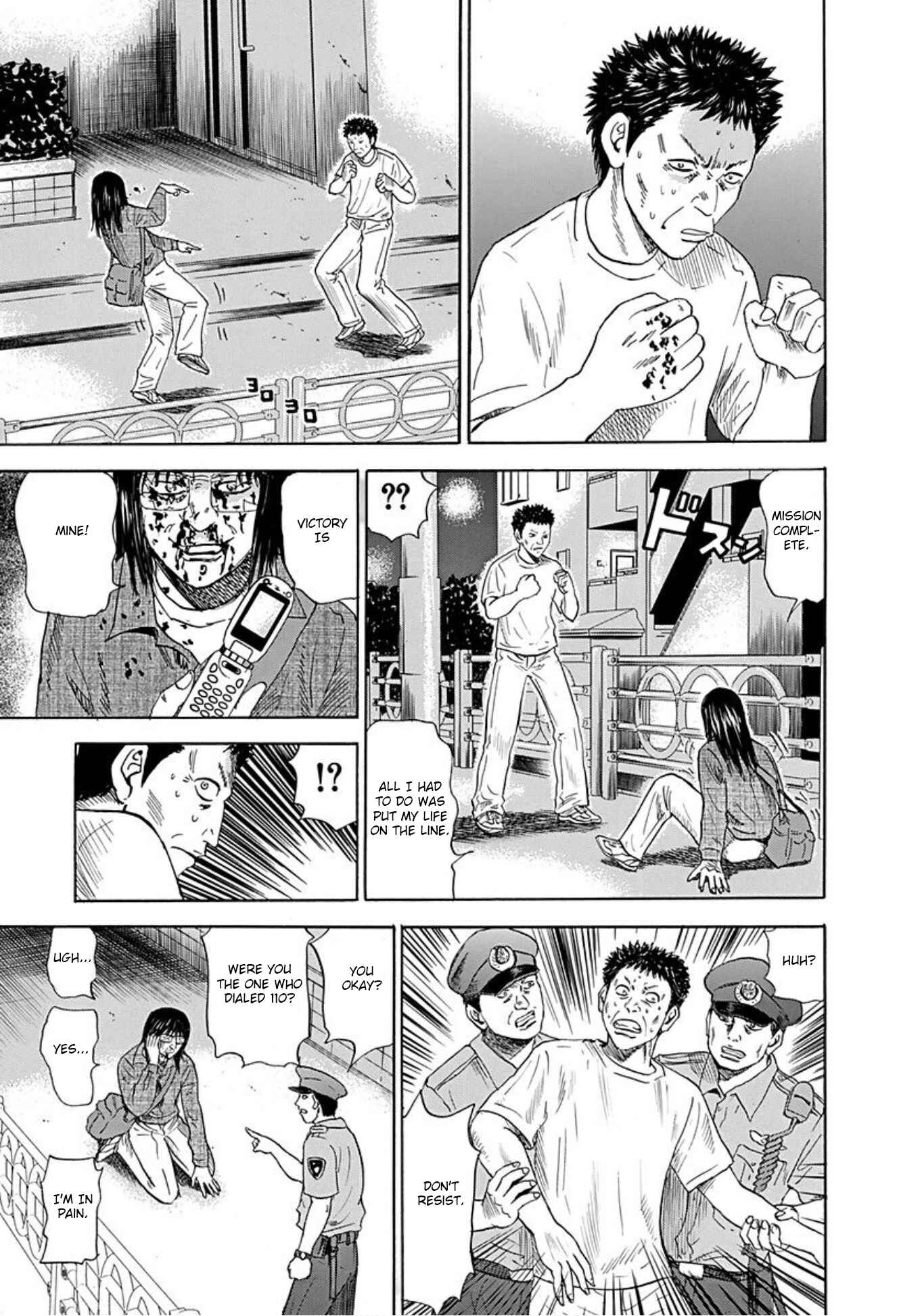 Page 15 Chapter 40 Uramiya Honpo