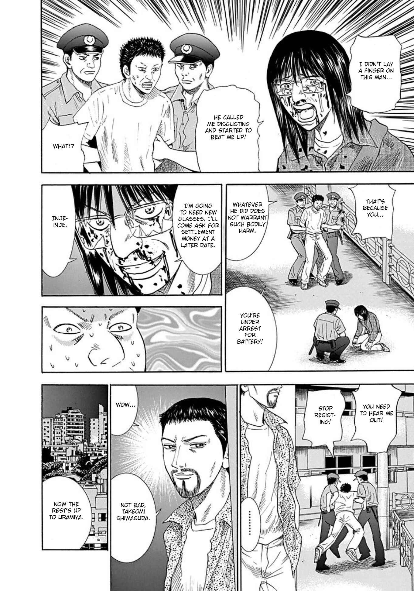 Page 16 Chapter 40 Uramiya Honpo