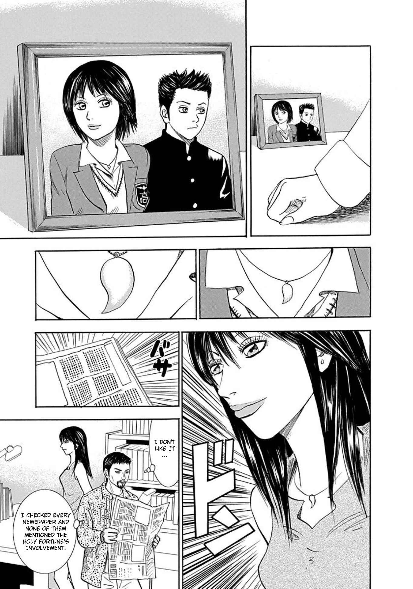 Page 21 Chapter 40 Uramiya Honpo