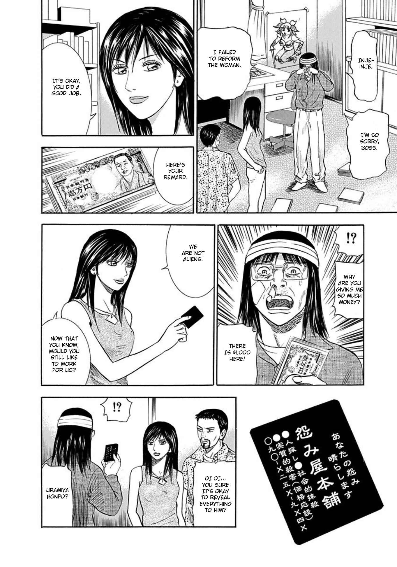 Page 22 Chapter 40 Uramiya Honpo