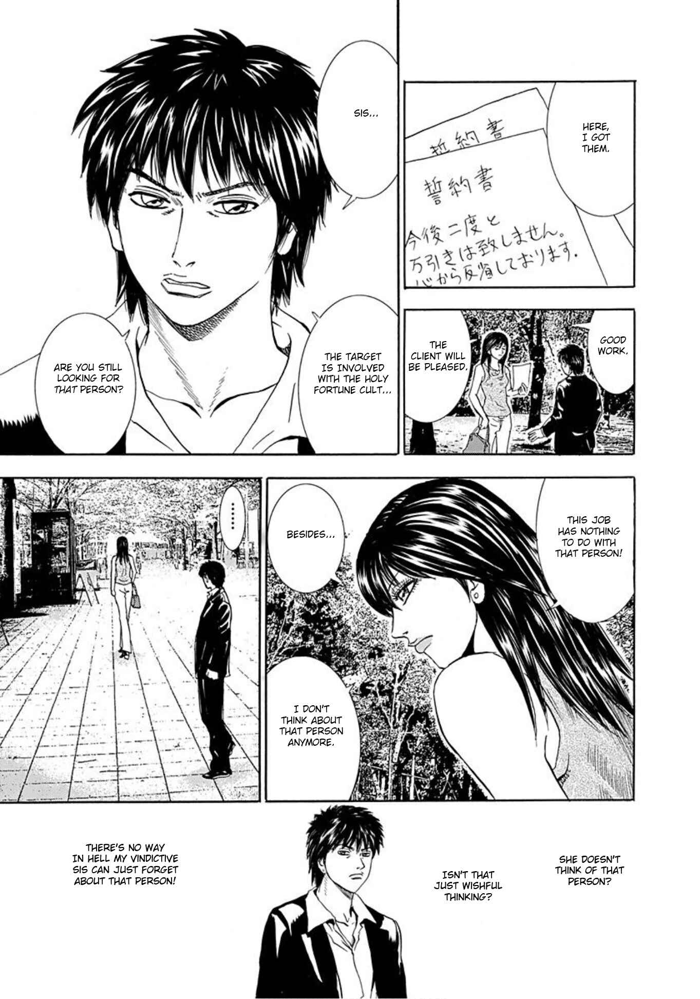 Page 3 Chapter 40 Uramiya Honpo