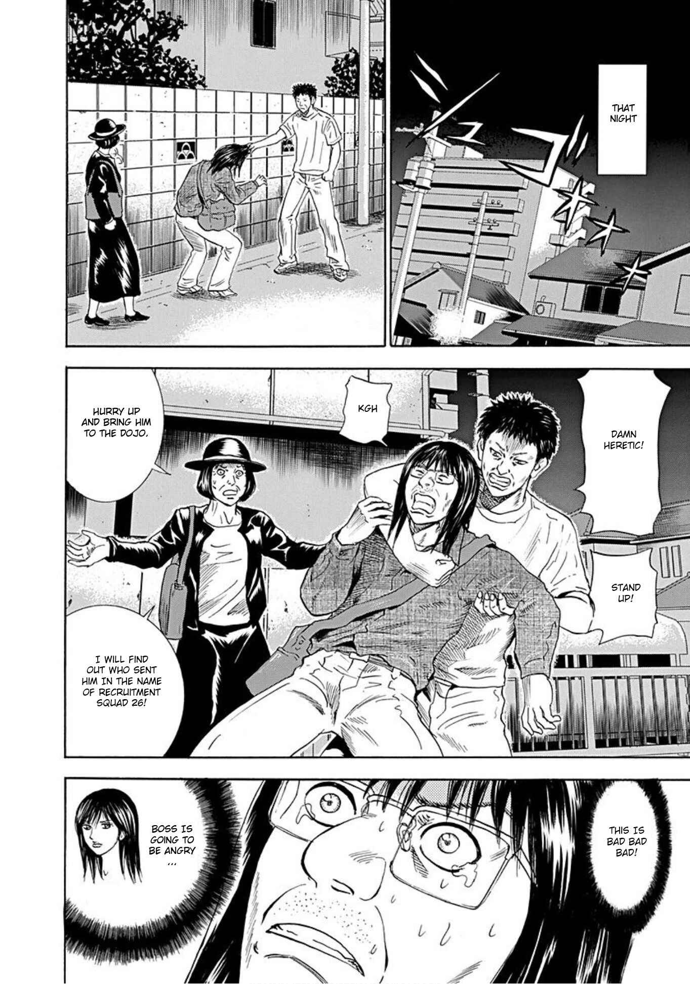 Page 4 Chapter 40 Uramiya Honpo