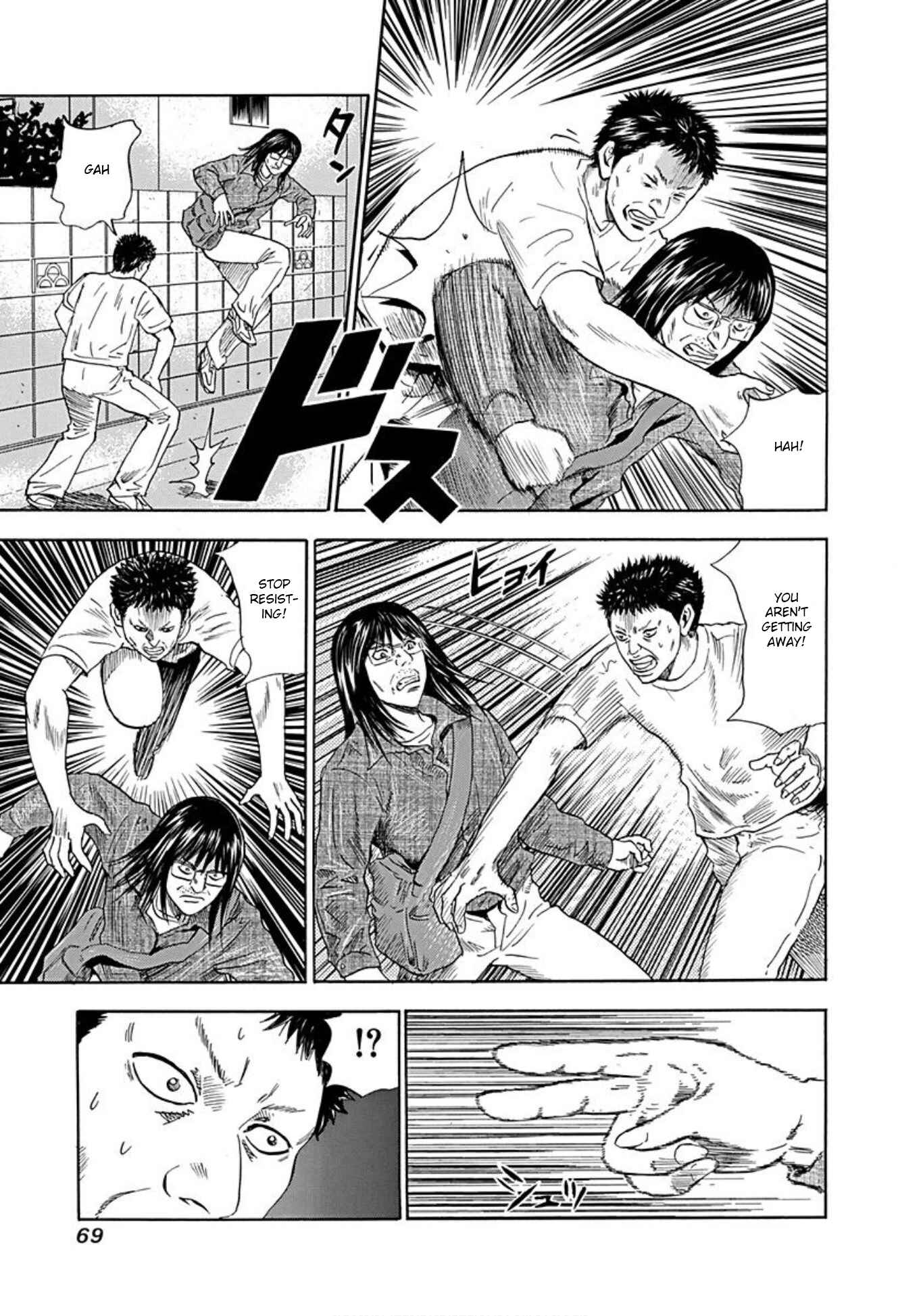 Page 5 Chapter 40 Uramiya Honpo