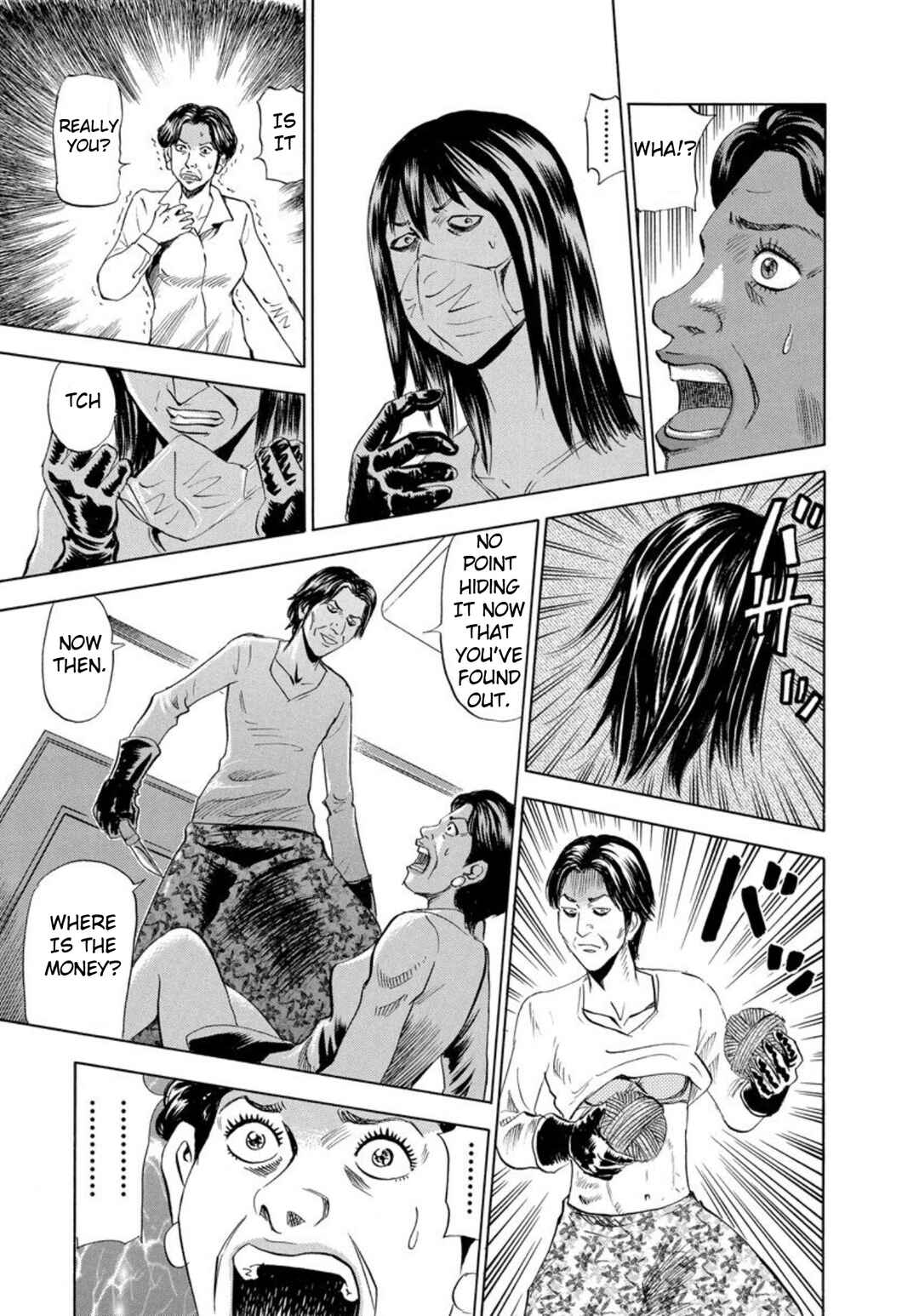 Page 13 Chapter 128 Uramiya Honpo