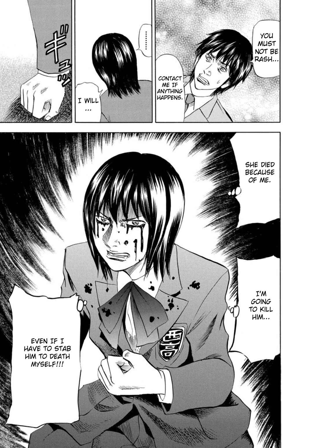 Page 23 Chapter 128 Uramiya Honpo
