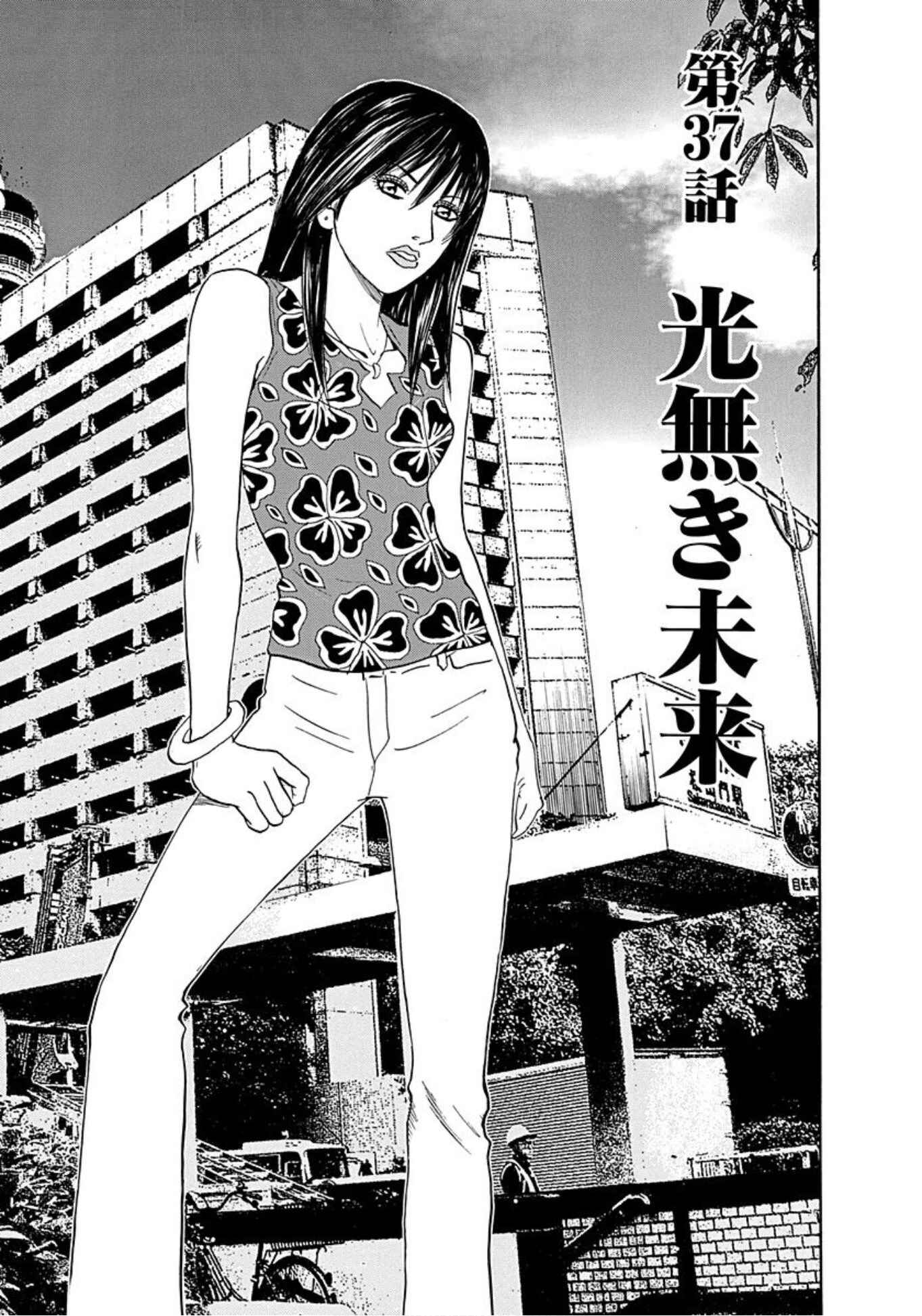 Page 1 Chapter 37 Uramiya Honpo