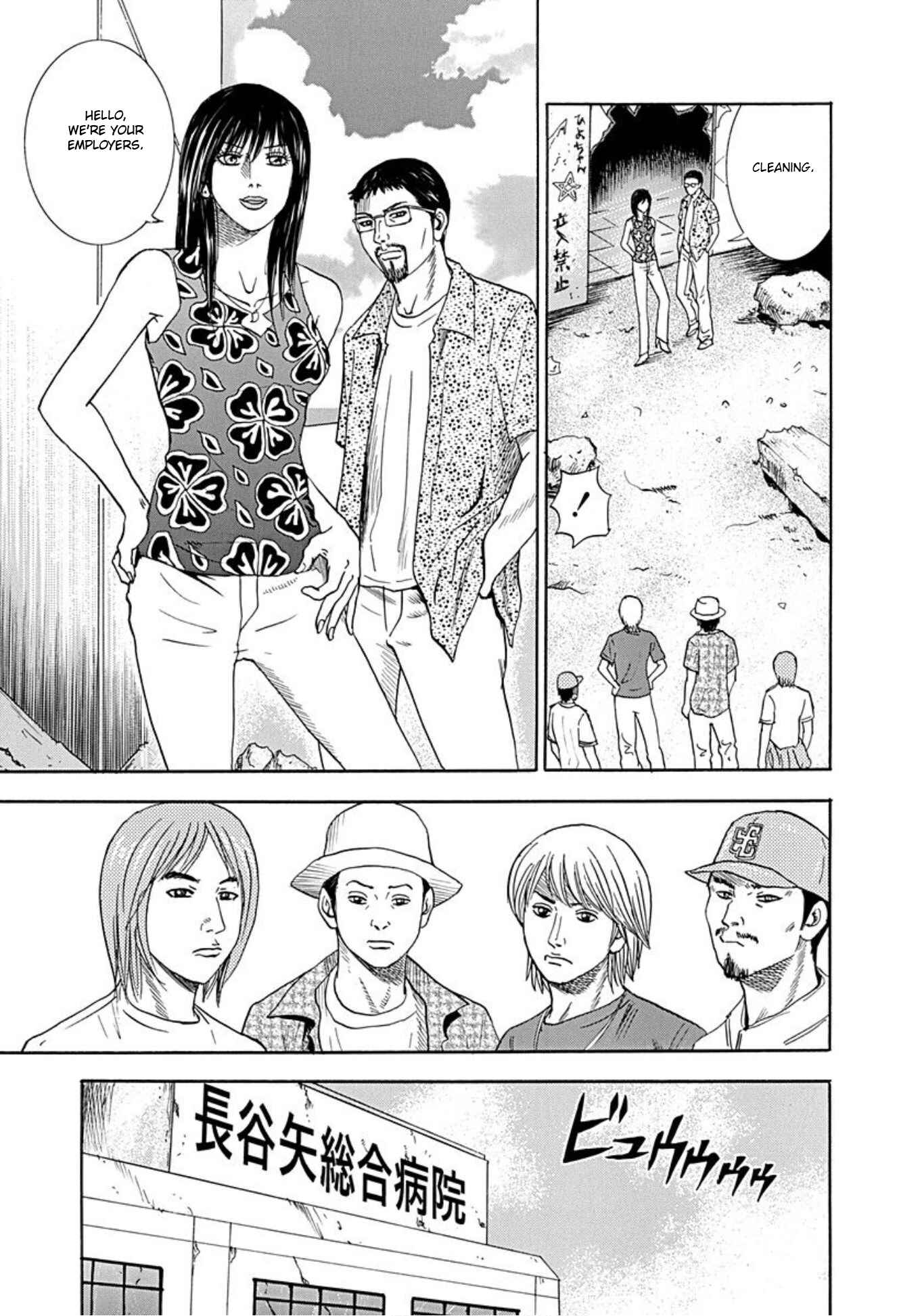 Page 15 Chapter 37 Uramiya Honpo