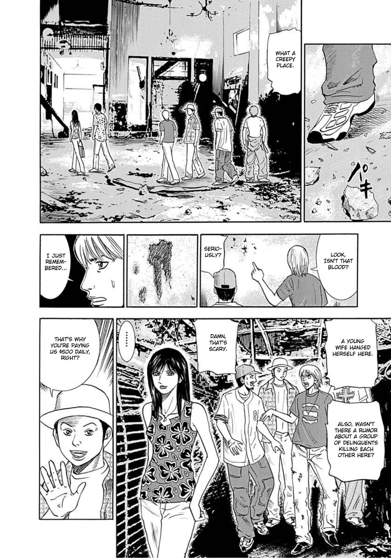 Page 16 Chapter 37 Uramiya Honpo
