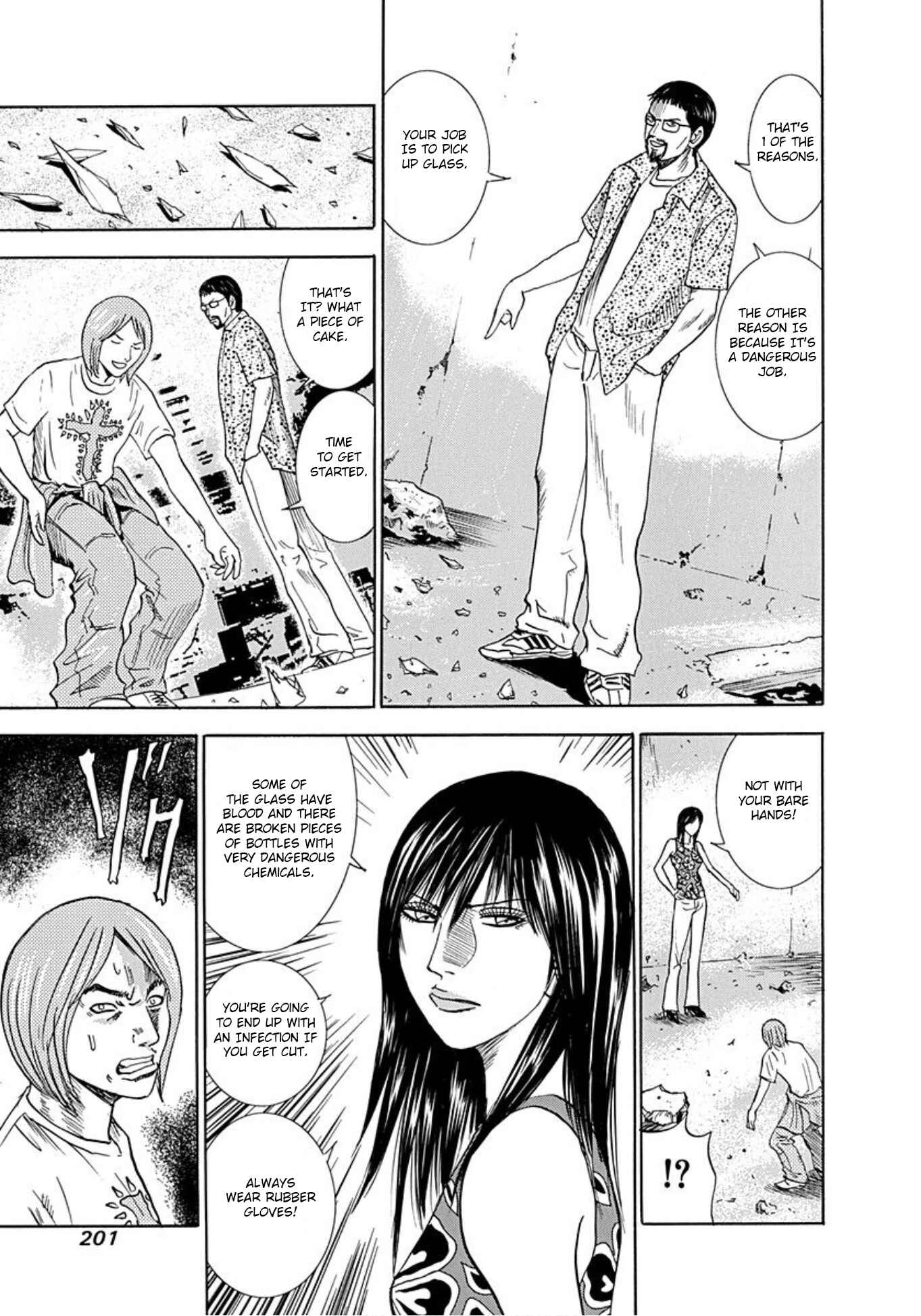 Page 17 Chapter 37 Uramiya Honpo